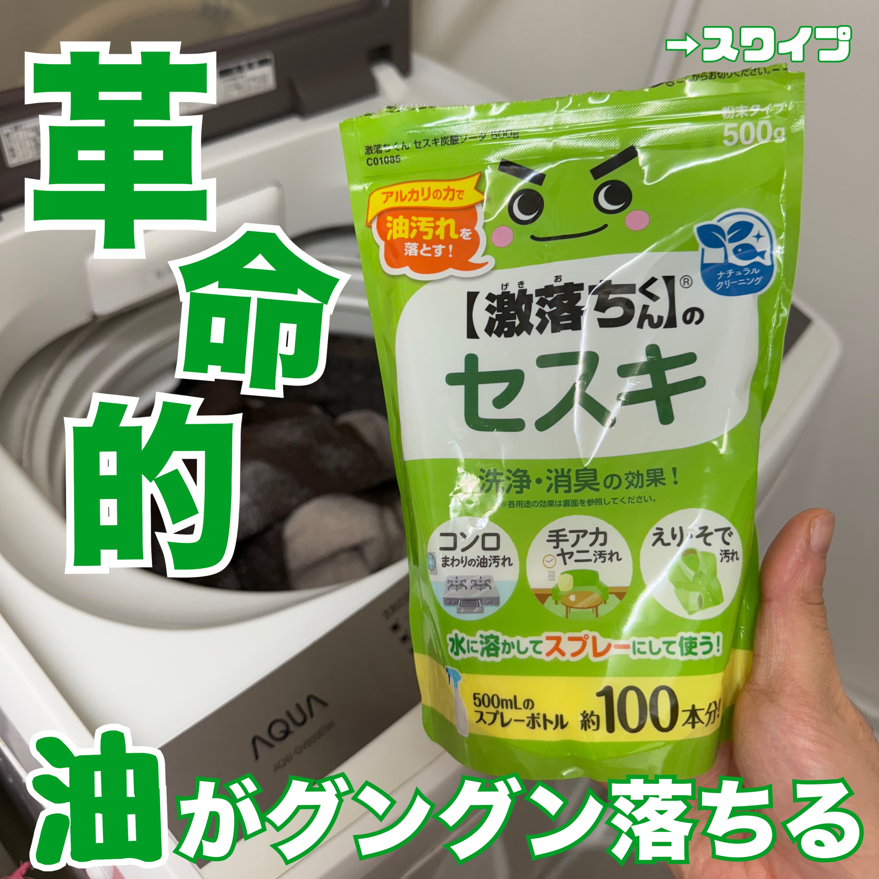 セスキ炭酸 クリーナースプレー/DAISO/その他を使ったクチコミ（1枚目）