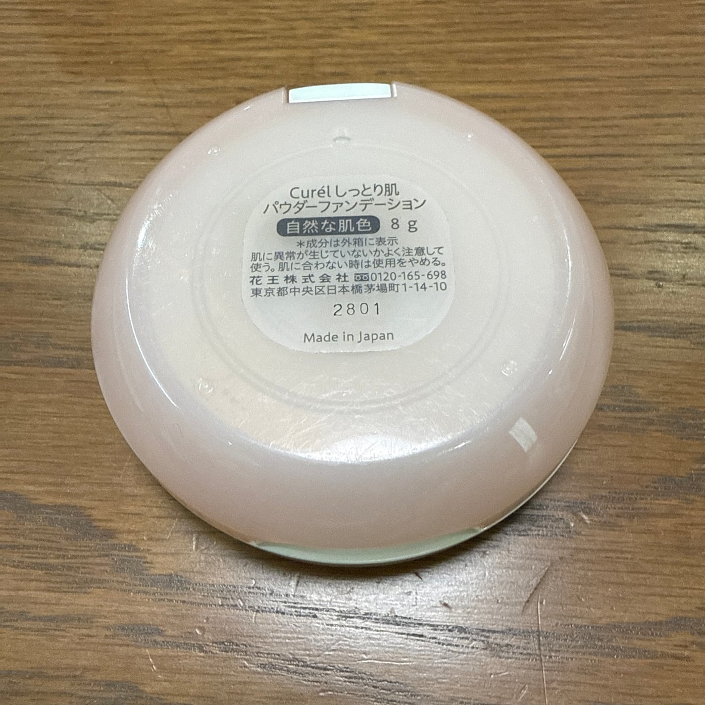 ベースメイク しっとり肌 パウダーファンデーション/キュレル/パウダーファンデーションを使ったクチコミ(3枚目)