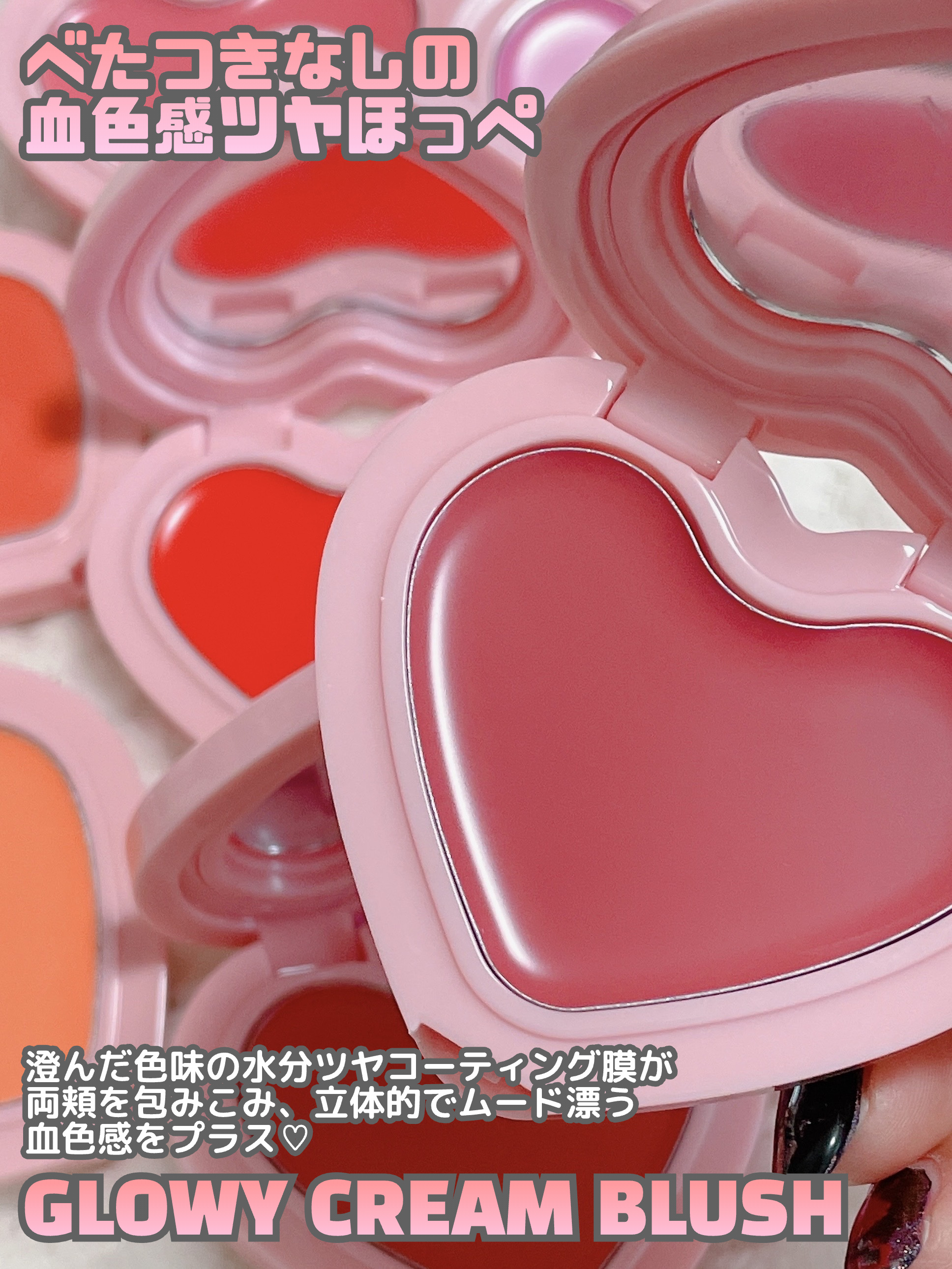 GLOWY CREAM BLUSH/AOU/ジェル・クリームチークを使ったクチコミ（3枚目）