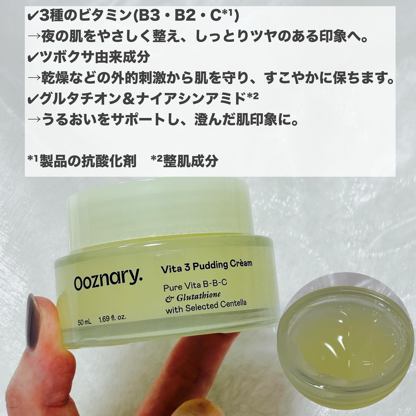 ビタ３プリンクリーム/オーズナリー/フェイスクリームを使ったクチコミ（2枚目）