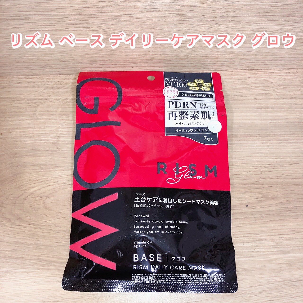 リズム ピコレーザー ニードルスポットパック/RISM/シートマスク・パックを使ったクチコミ（2枚目）