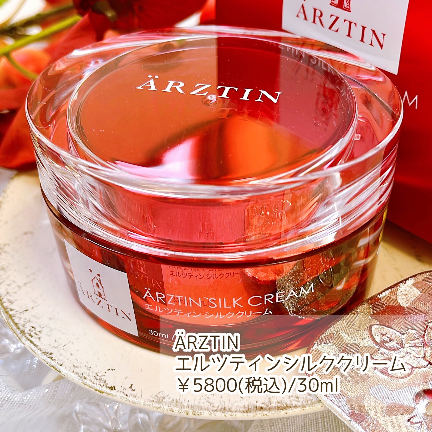 シルククリーム/エルツティン/フェイスクリームを使ったクチコミ(2枚目)