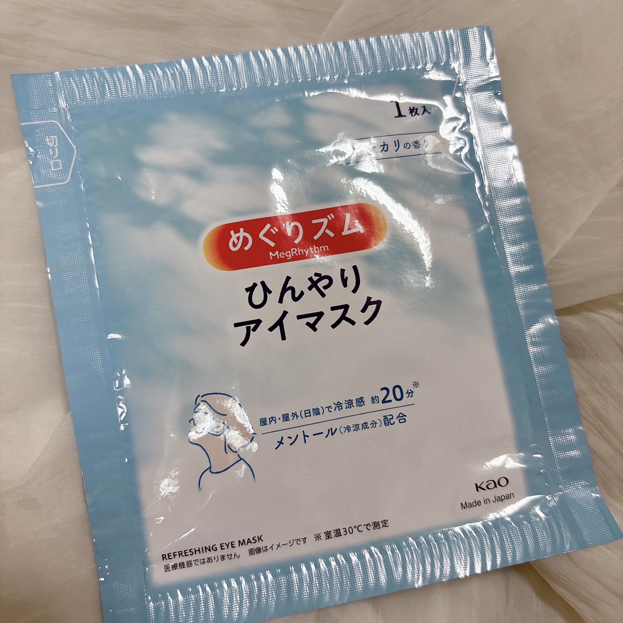 めぐりズム ひんやりアイマスク/めぐりズム/アイマスクを使ったクチコミ（1枚目）
