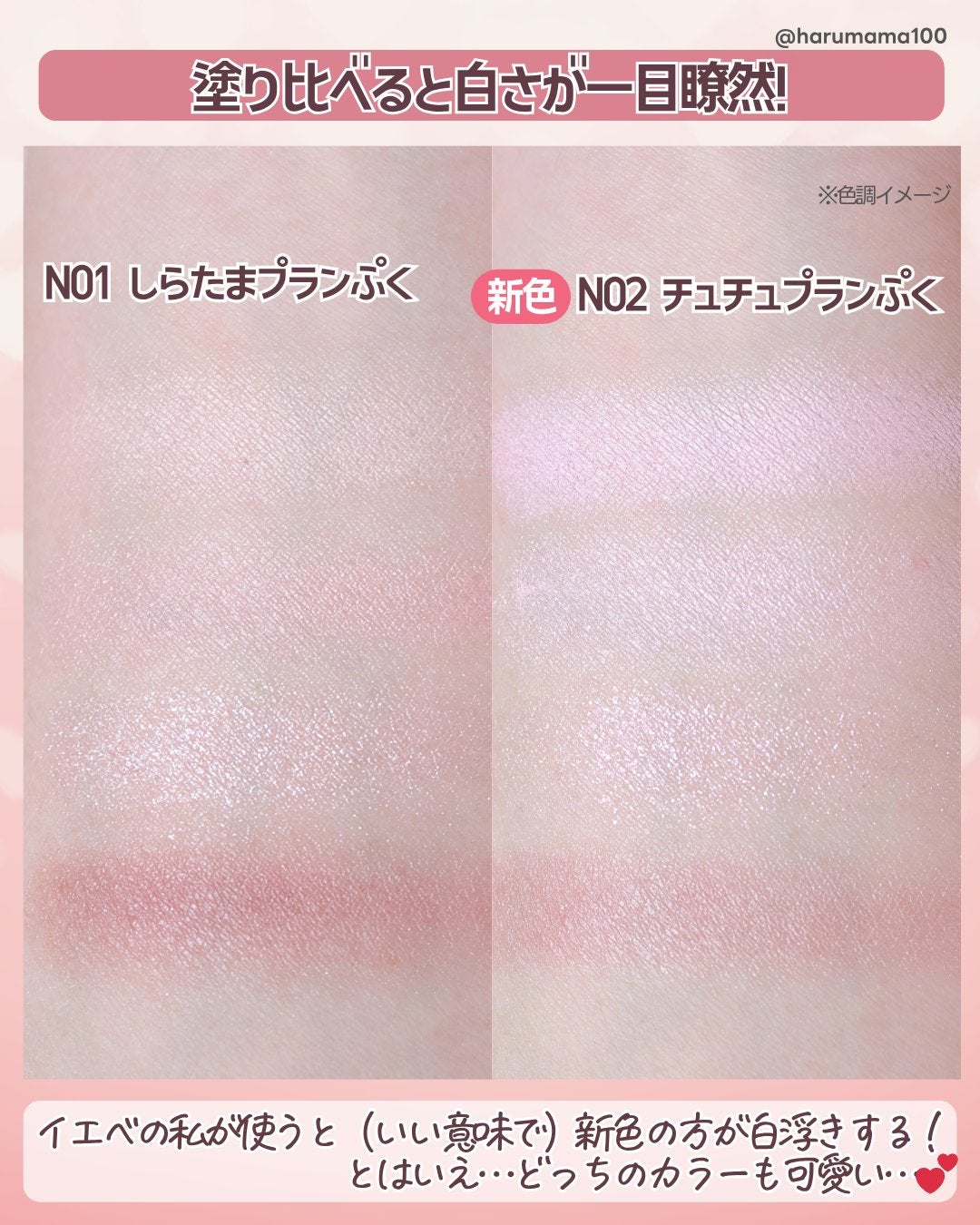 プランぷくコーデアイズNeo/キャンメイク/アイシャドウを使ったクチコミ(4枚目)