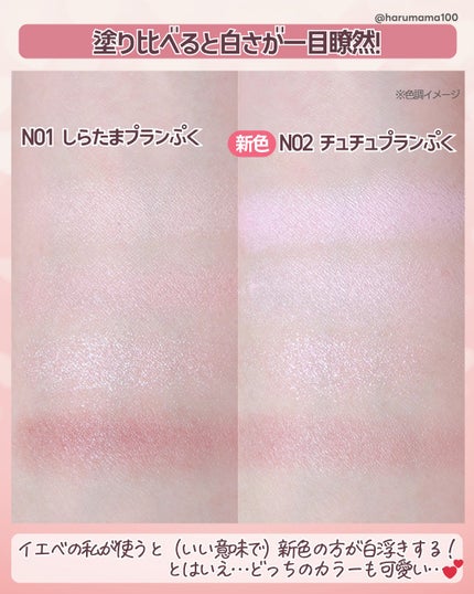 プランぷくコーデアイズNeo/キャンメイク/アイシャドウを使ったクチコミ(4枚目)