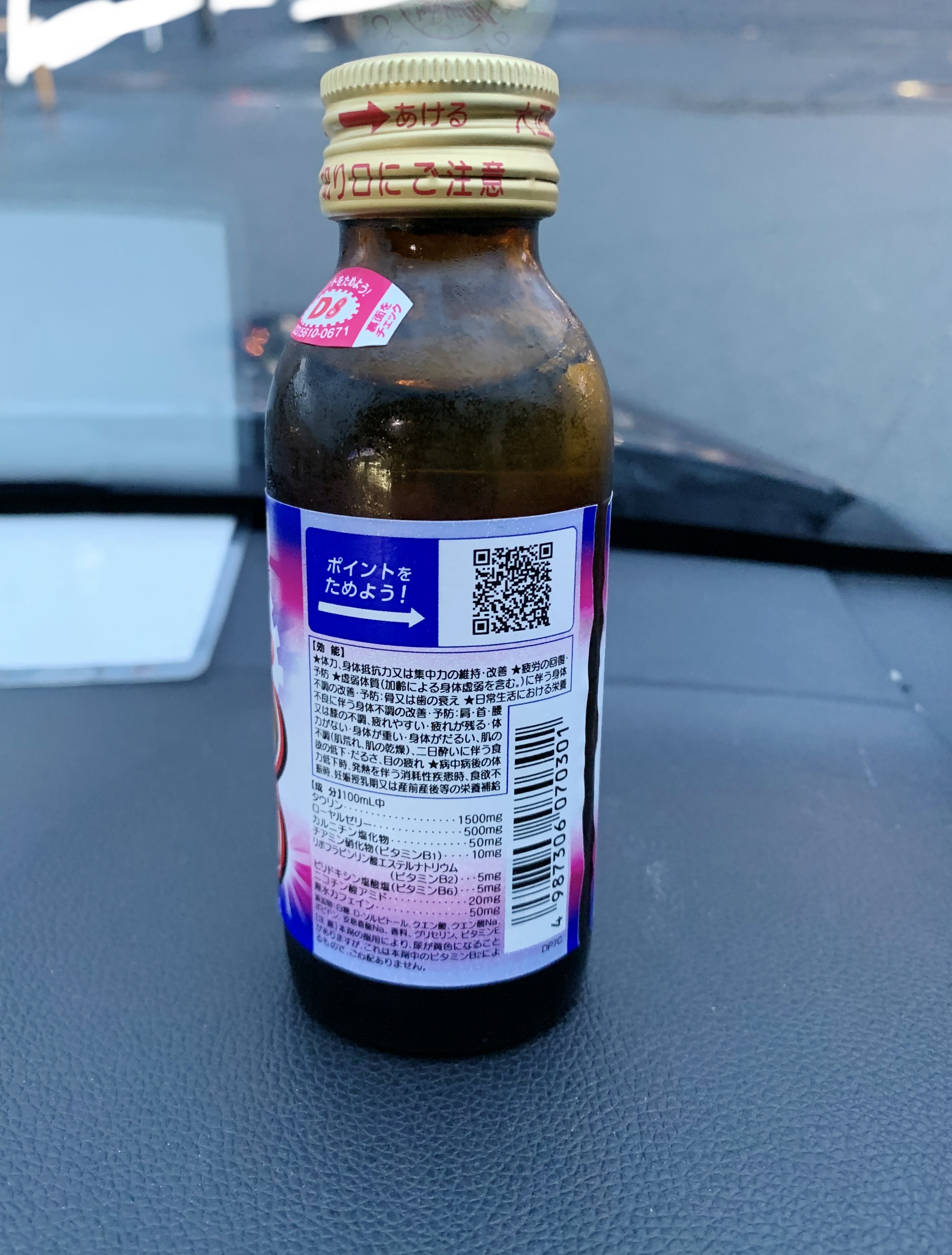 リポビタンD8/大正製薬/健康サプリメントを使ったクチコミ（3枚目）