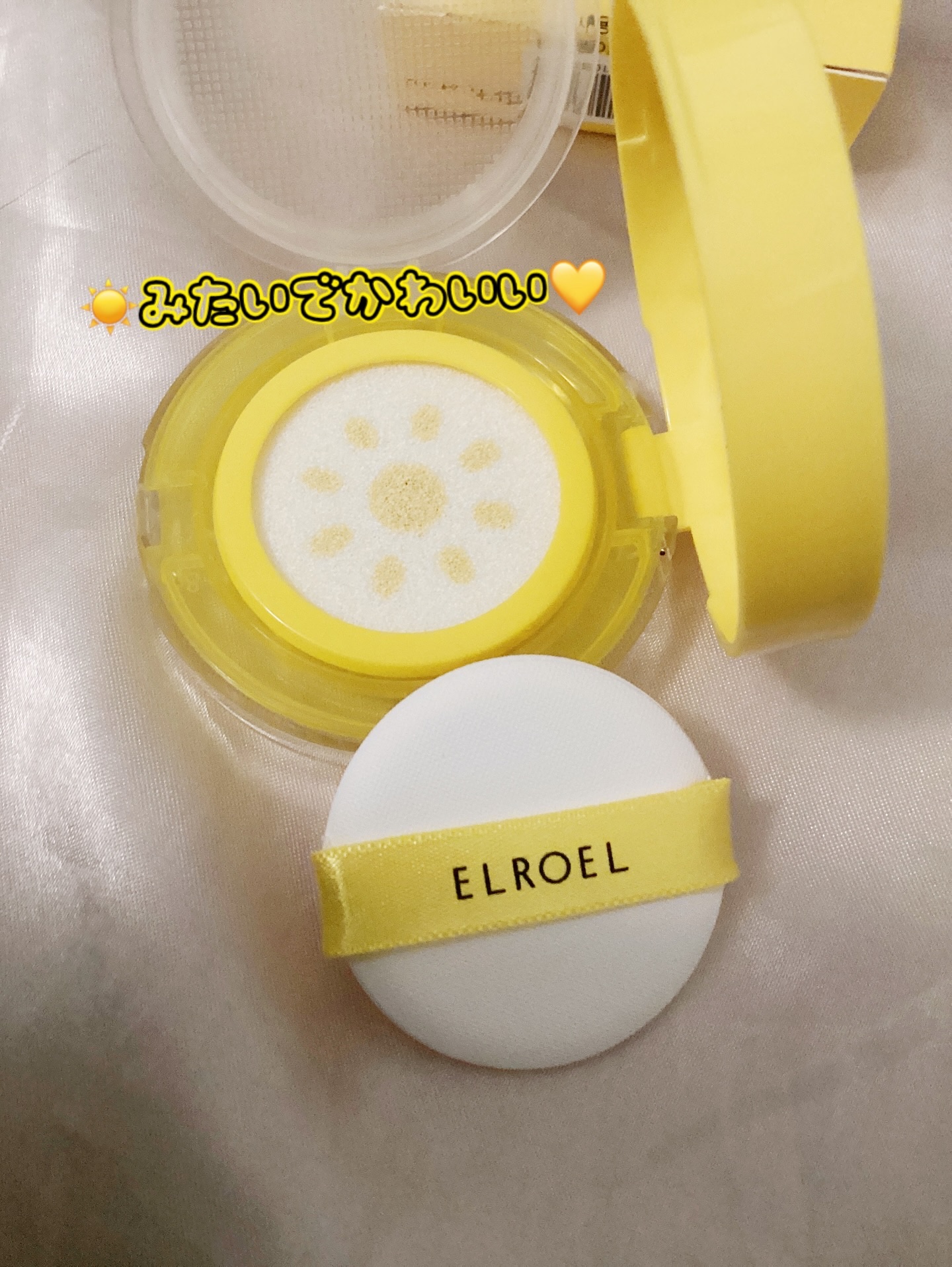パンパン イエロー ビッグ サンクッション/ELROEL/日焼け止めローションを使ったクチコミ（3枚目）