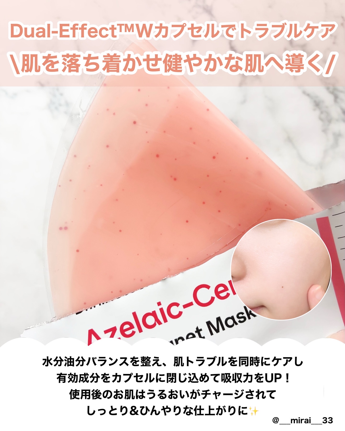 HydroB5 スキンマグネットマスク/Dr.nineteen/シートマスク・パックを使ったクチコミ（3枚目）