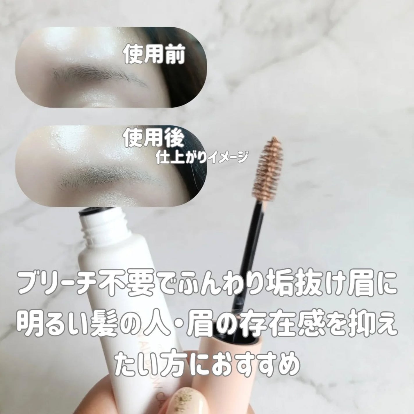 ハンオールブロウカラ/rom&nd/眉マスカラを使ったクチコミ(4枚目)