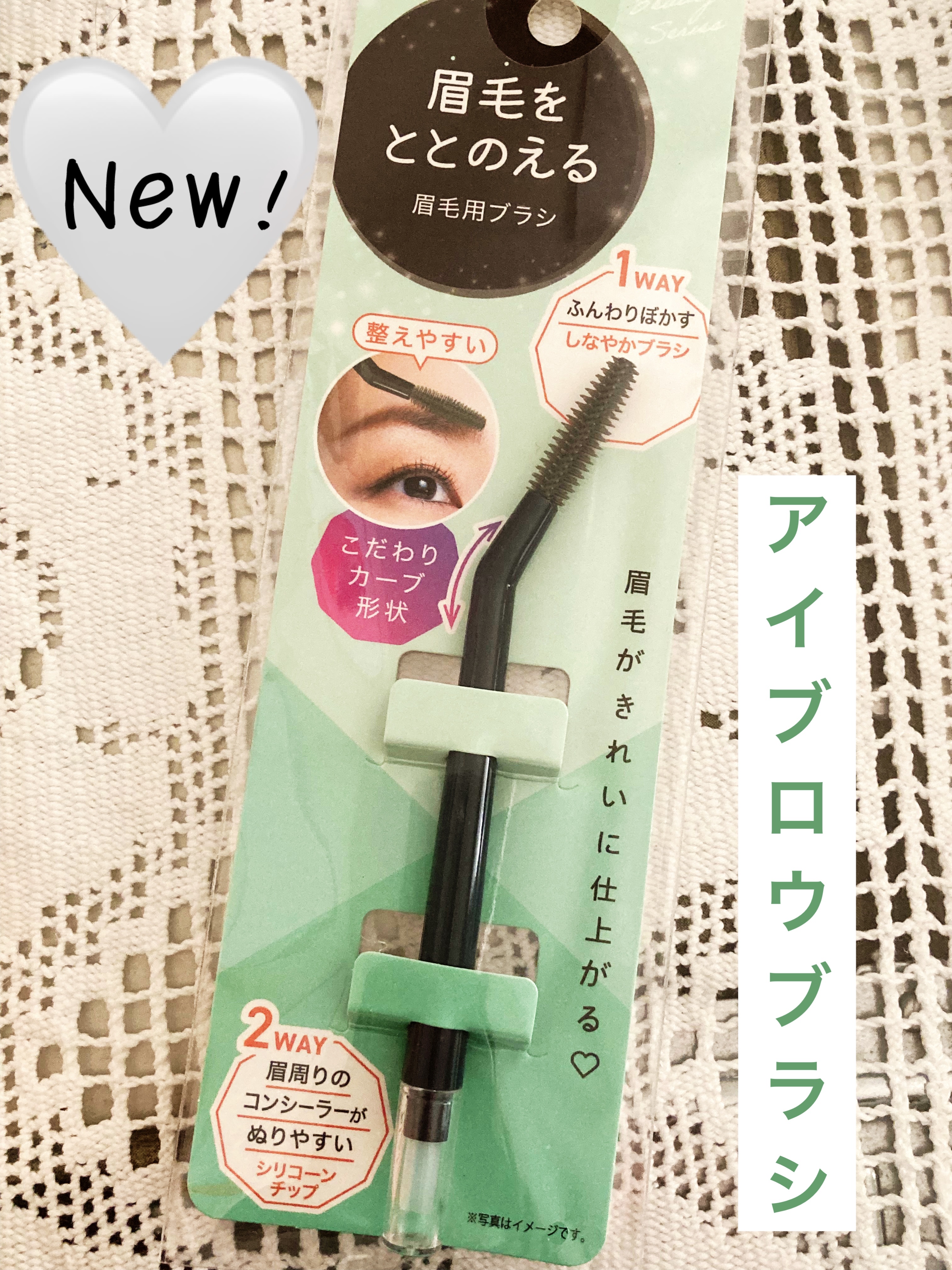 眉毛をととのえる眉毛用ブラシ/スルガ/メイクブラシを使ったクチコミ（1枚目）