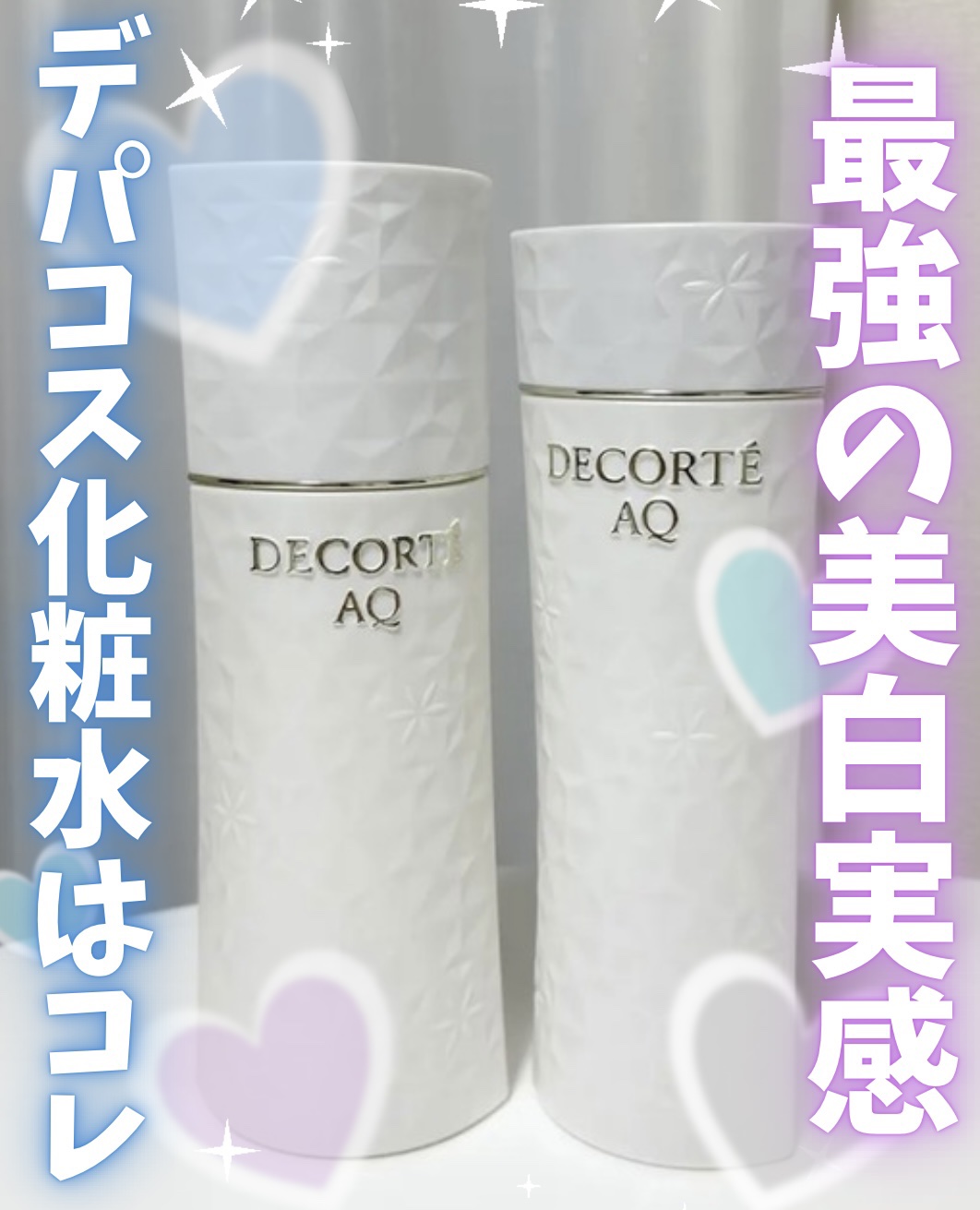 🖤💜コアクマちゃん💜🖤／フォロバ100%😈🥀のクチコミ「コスデコの言わずと知れた名品♡

肌をほぐしてやわらげ、化粧水の通り道をつくる。

美白有効成.....」（1枚目）