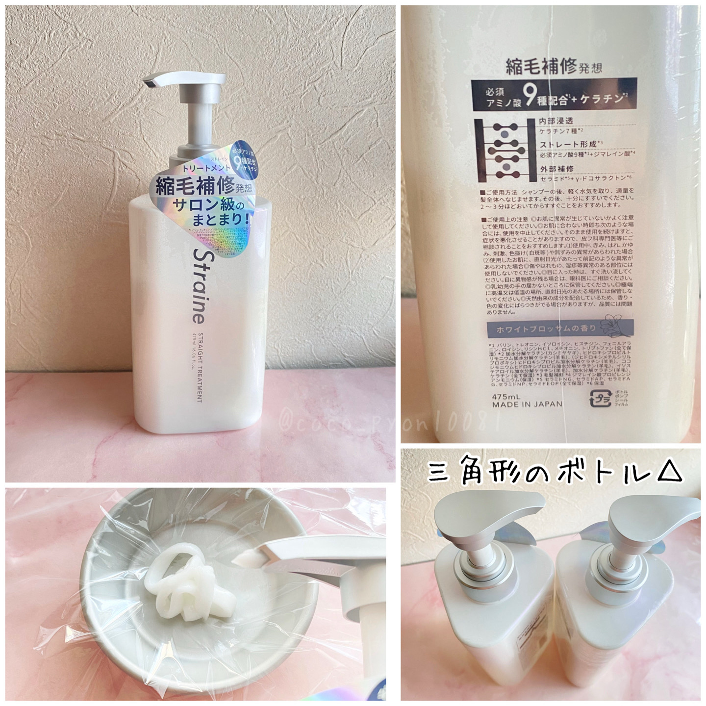 ストレートシャンプー/ストレートトリートメント ホワイトブロッサムの香り/Straine/市販シャンプーを使ったクチコミ（3枚目）