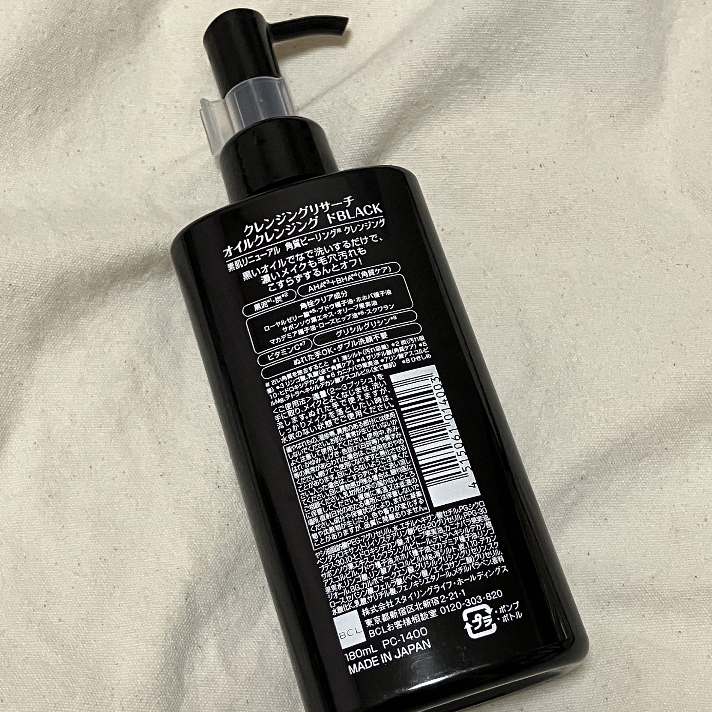 クレンジングリサーチ クレンジングリサーチ　オイルクレンジング  ドBLACK のクチコミ「クレンジングリサーチ
クレンジングリサーチ　オイルクレンジング  ドBLACK

サラッとした.....」（2枚目）