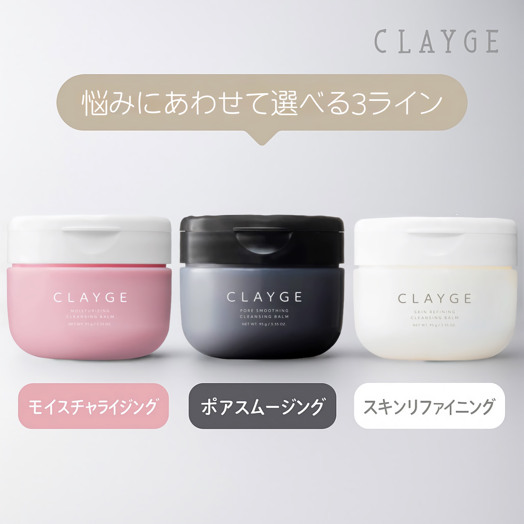 クレージュ モイスチャライジング クレンジングバーム/CLAYGE/クレンジングバームを使ったクチコミ（1枚目）