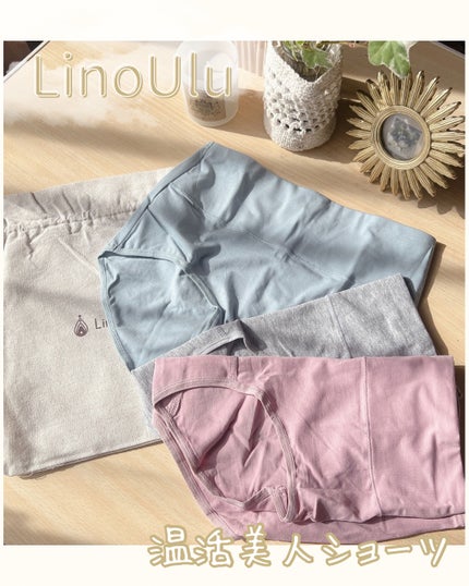 温活美人ショーツ/LinoUlu/その他生理用品を使ったクチコミ(1枚目)