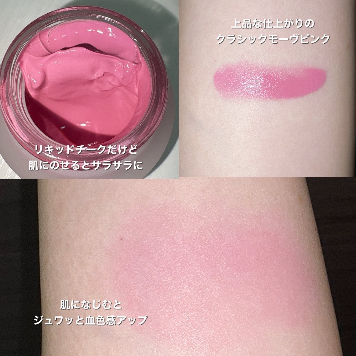 LoNLy シンティランテカラーセラム/LoNLy /リキッドチークを使ったクチコミ（3枚目）