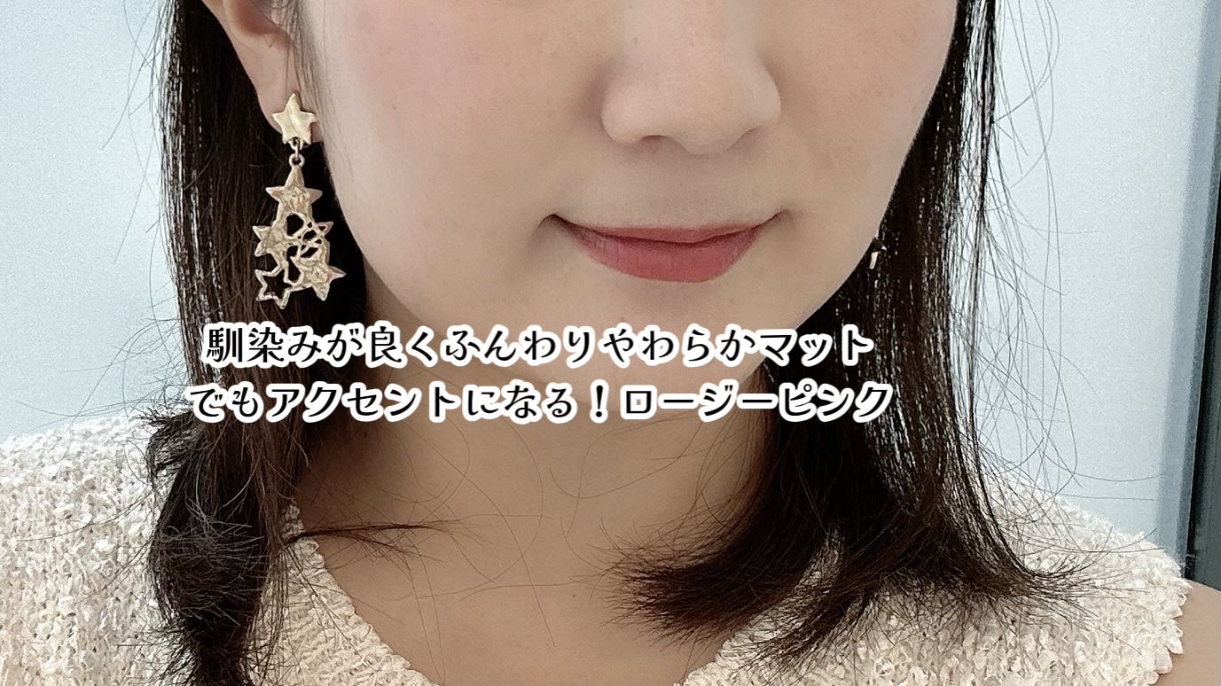 コンフォート リップ フルイド フォグ/SUQQU/口紅を使ったクチコミ(4枚目)