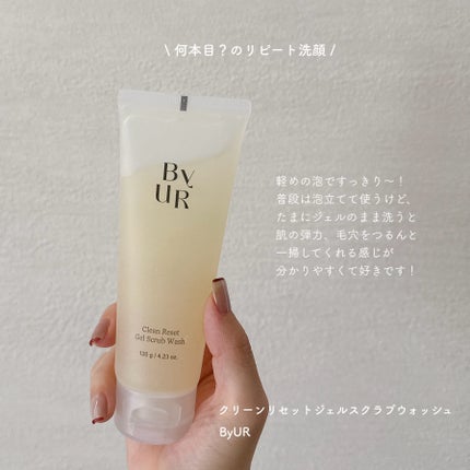 ByUR クリーンリセット ジェルスクラブウォッシュのクチコミ「【 リピート洗顔 】
クレンジングも大好きですが、
洗顔もとても良いんです🥺✨
刺激なく毎.....」(1枚目)