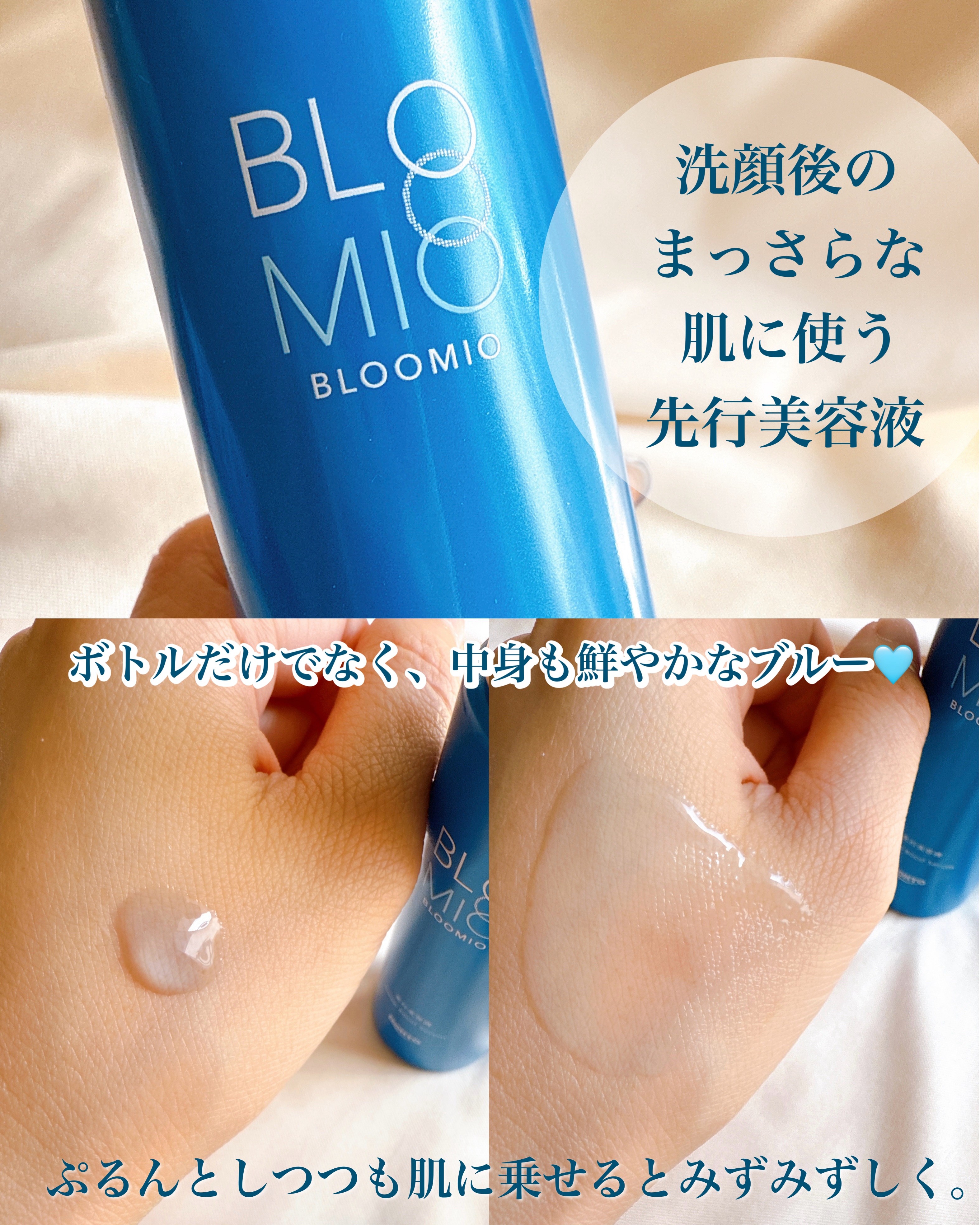 ディープブーストセラム/ブルーミオ/美容液を使ったクチコミ（3枚目）