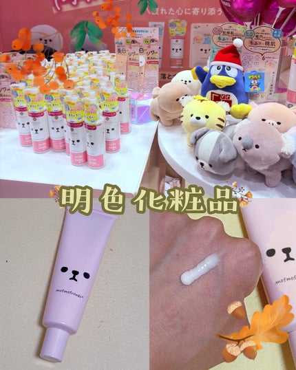 Nanao on LIPS 「ドンコスフェスティバル2025AW🍂❄️ドンコスフェスティバル..」(5枚目)