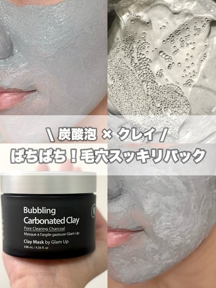 GLAM UP炭酸泡クレイマスク/GLAM UP/洗い流すパック・マスクを使ったクチコミ(1枚目)