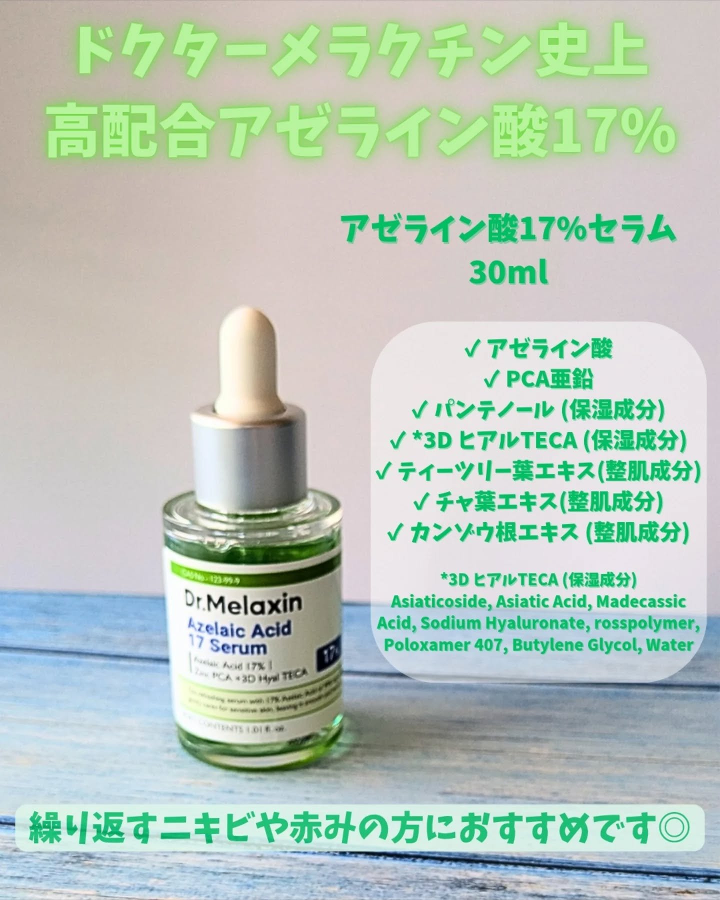 アゼライン酸ゴマージュピーリングセラム/Dr.Melaxin/美容液を使ったクチコミ（3枚目）