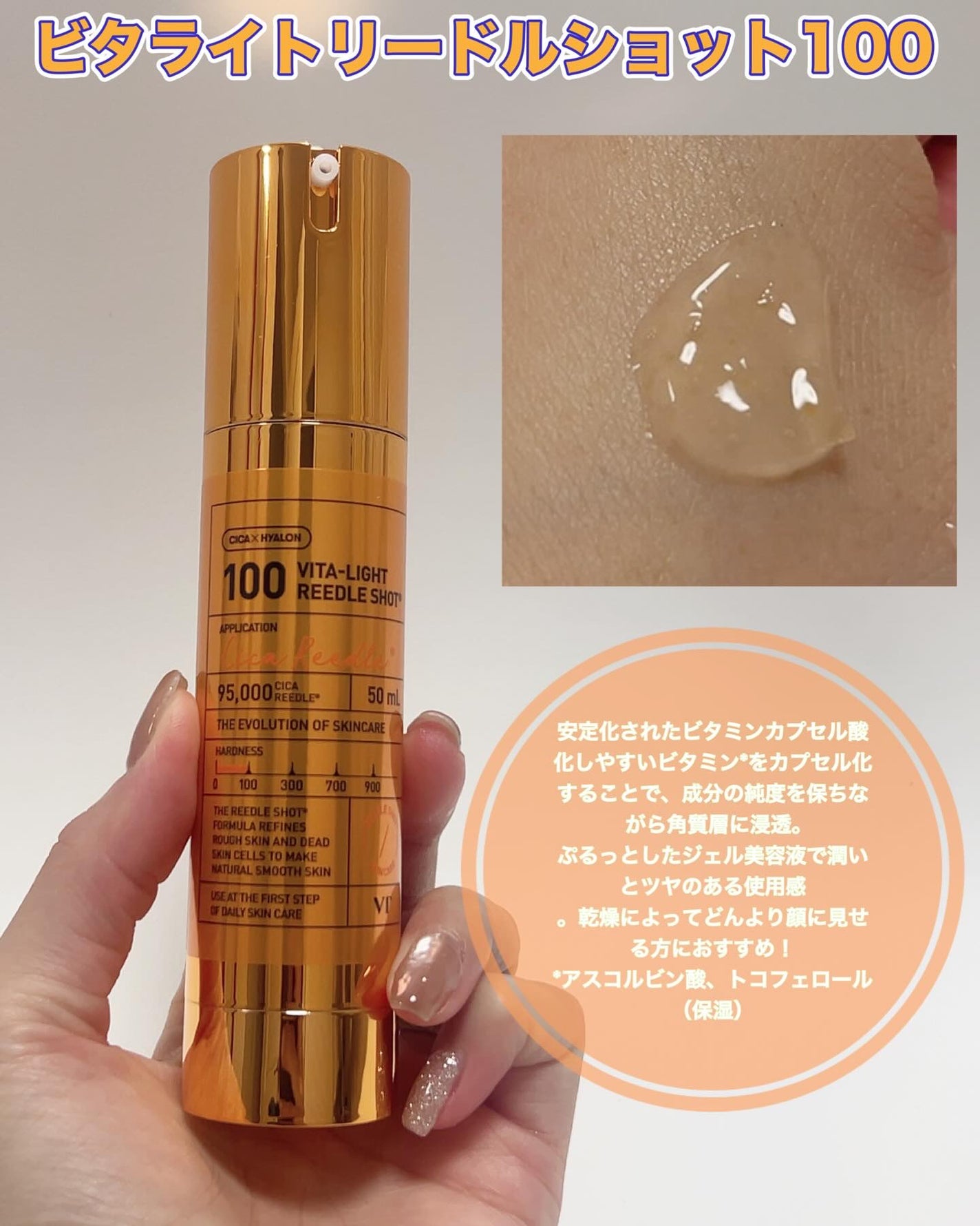 リードルショット100/VT/美容液を使ったクチコミ(6枚目)