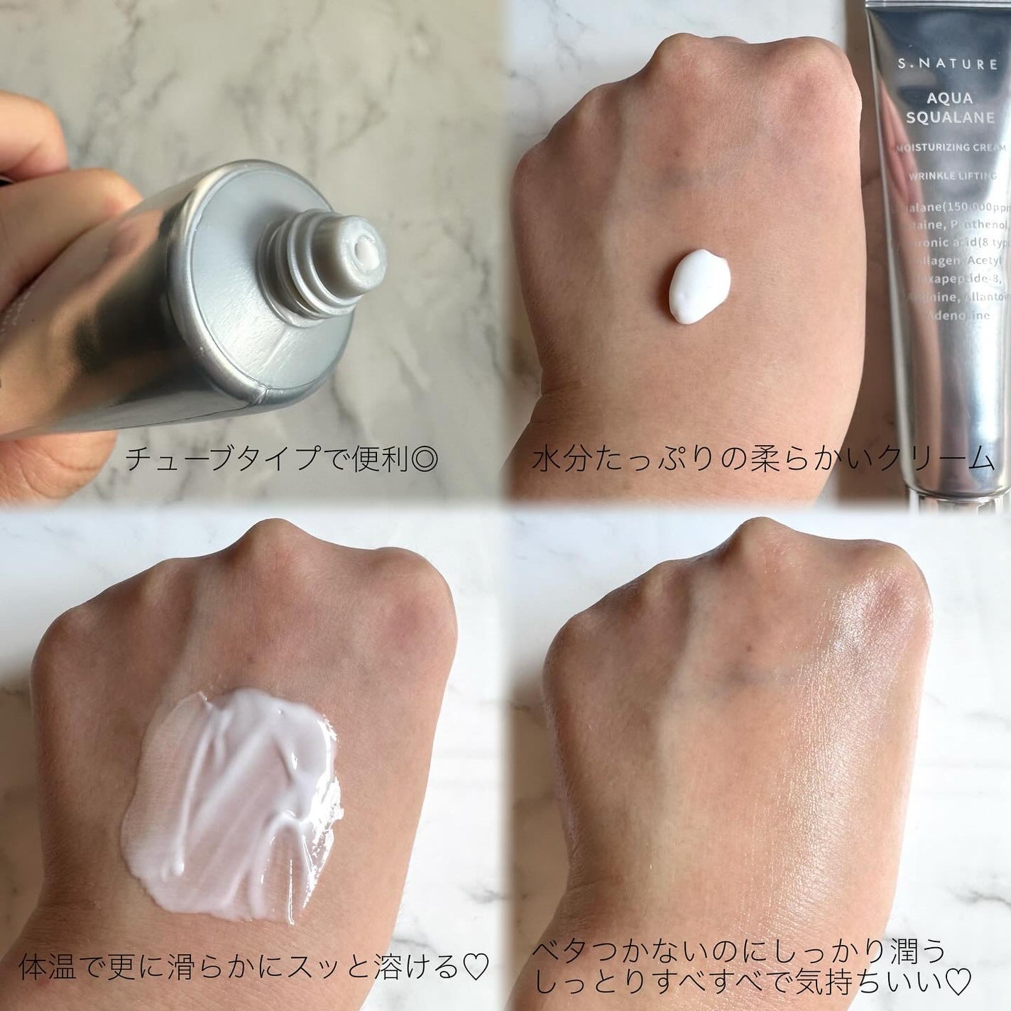 アクアスクワランモイスチャークリーム/S.NATURE/フェイスクリームを使ったクチコミ(3枚目)