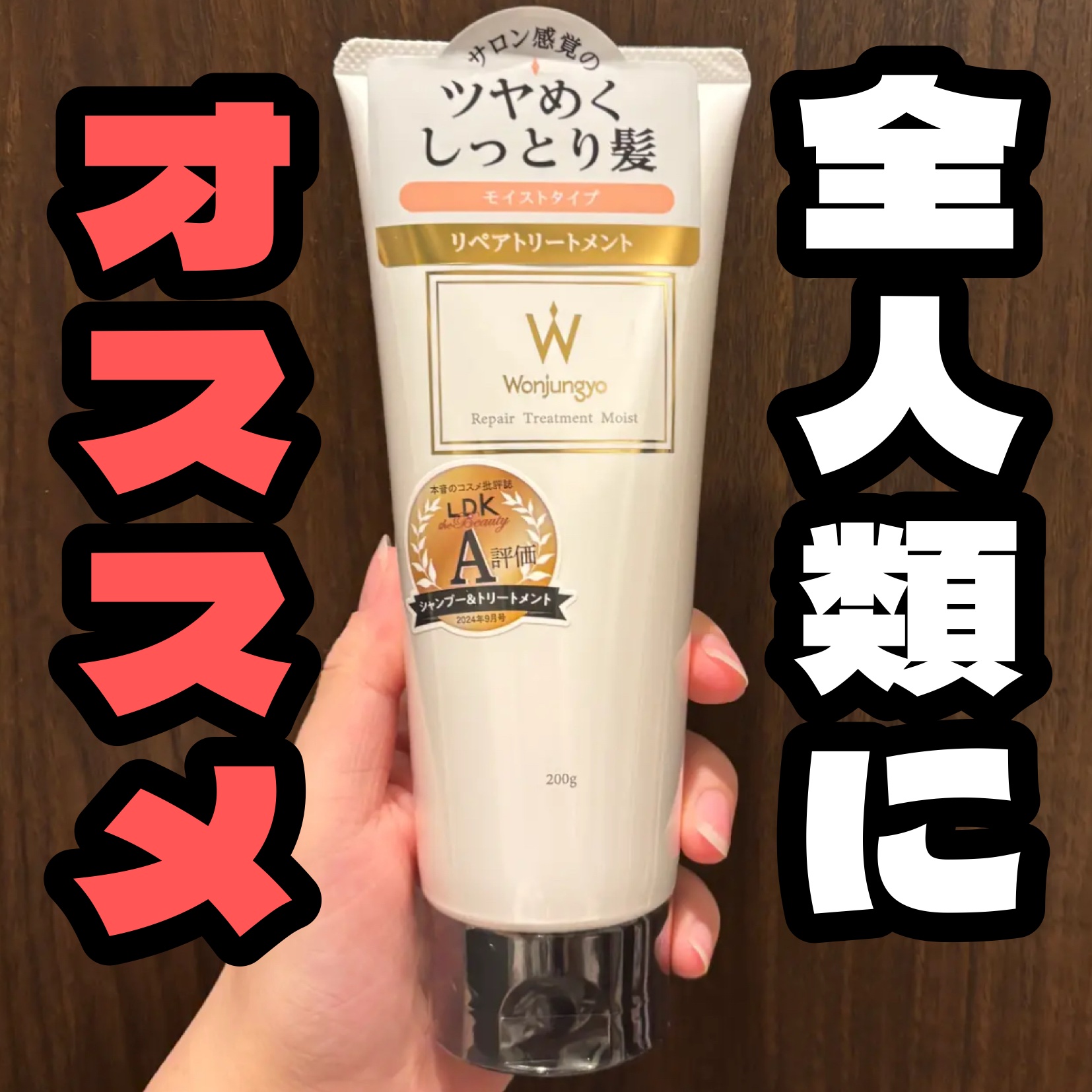 ウォンジョンヨ リペアシャンプー スムース／リペアトリートメント スムース リペアトリートメント スムース/Wonjungyo/市販シャンプーを使ったクチコミ（1枚目）