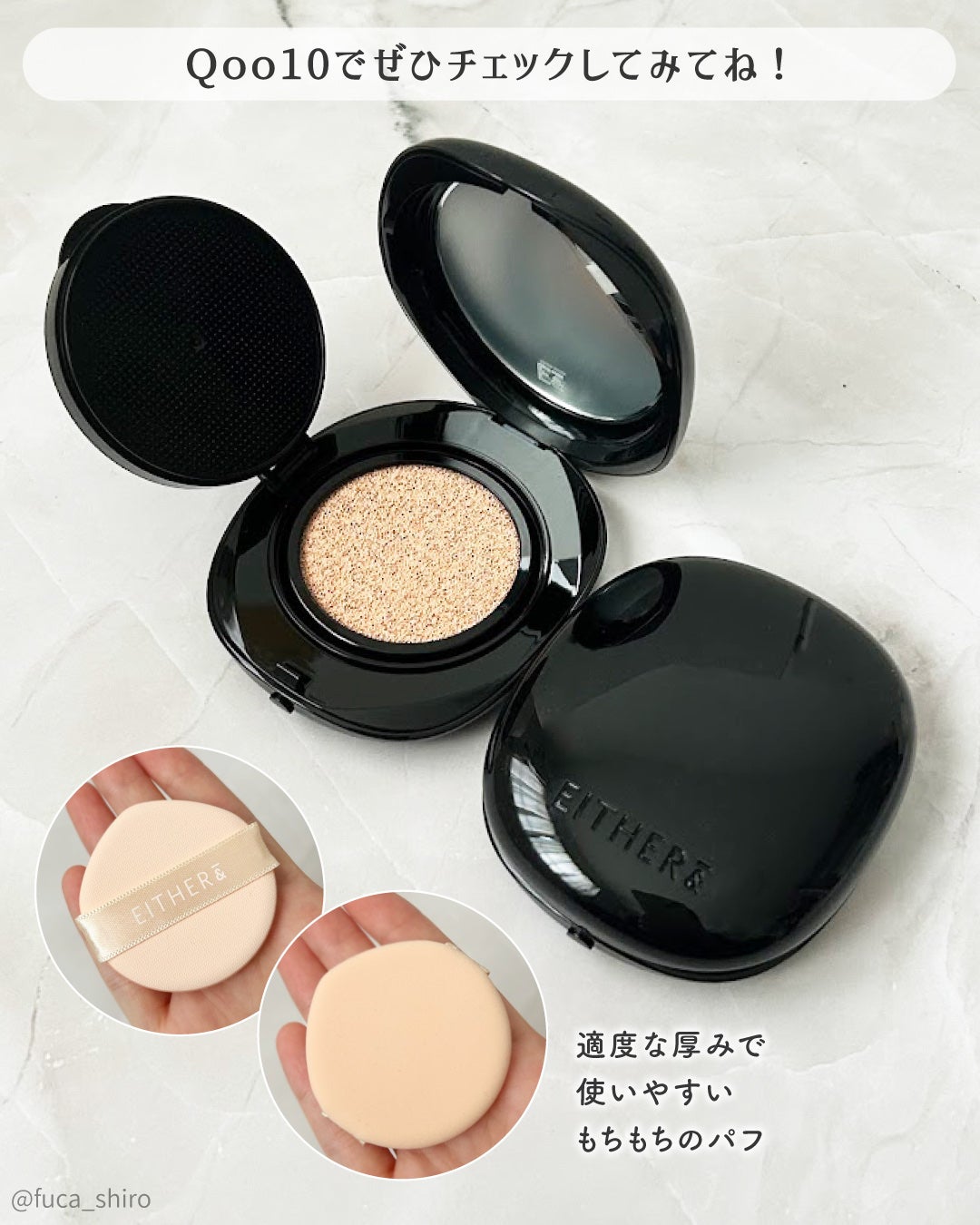 Pebble Blur Cushion/EITHER&/クッションファンデーションを使ったクチコミ(5枚目)