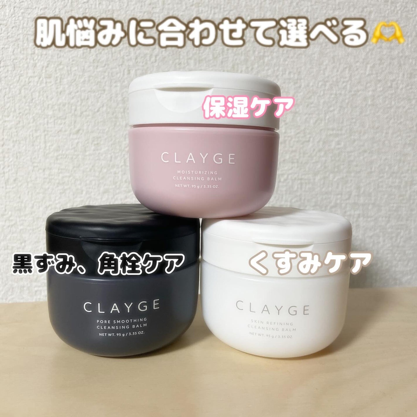 クレージュ モイスチャライジング クレンジングバーム/CLAYGE/クレンジングバームを使ったクチコミ(5枚目)