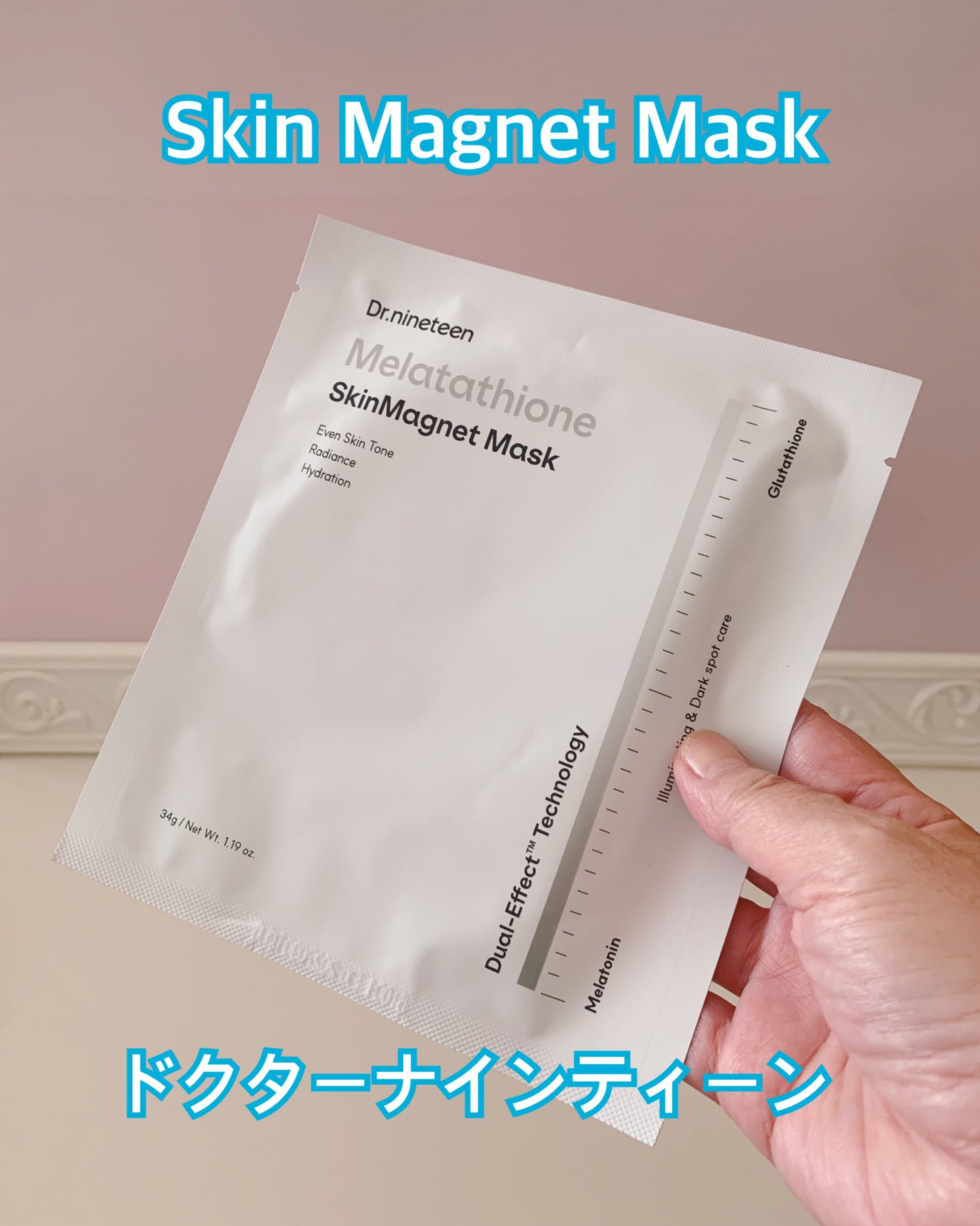HydroB5 スキンマグネットマスク/Dr.nineteen/シートマスク・パックを使ったクチコミ(1枚目)