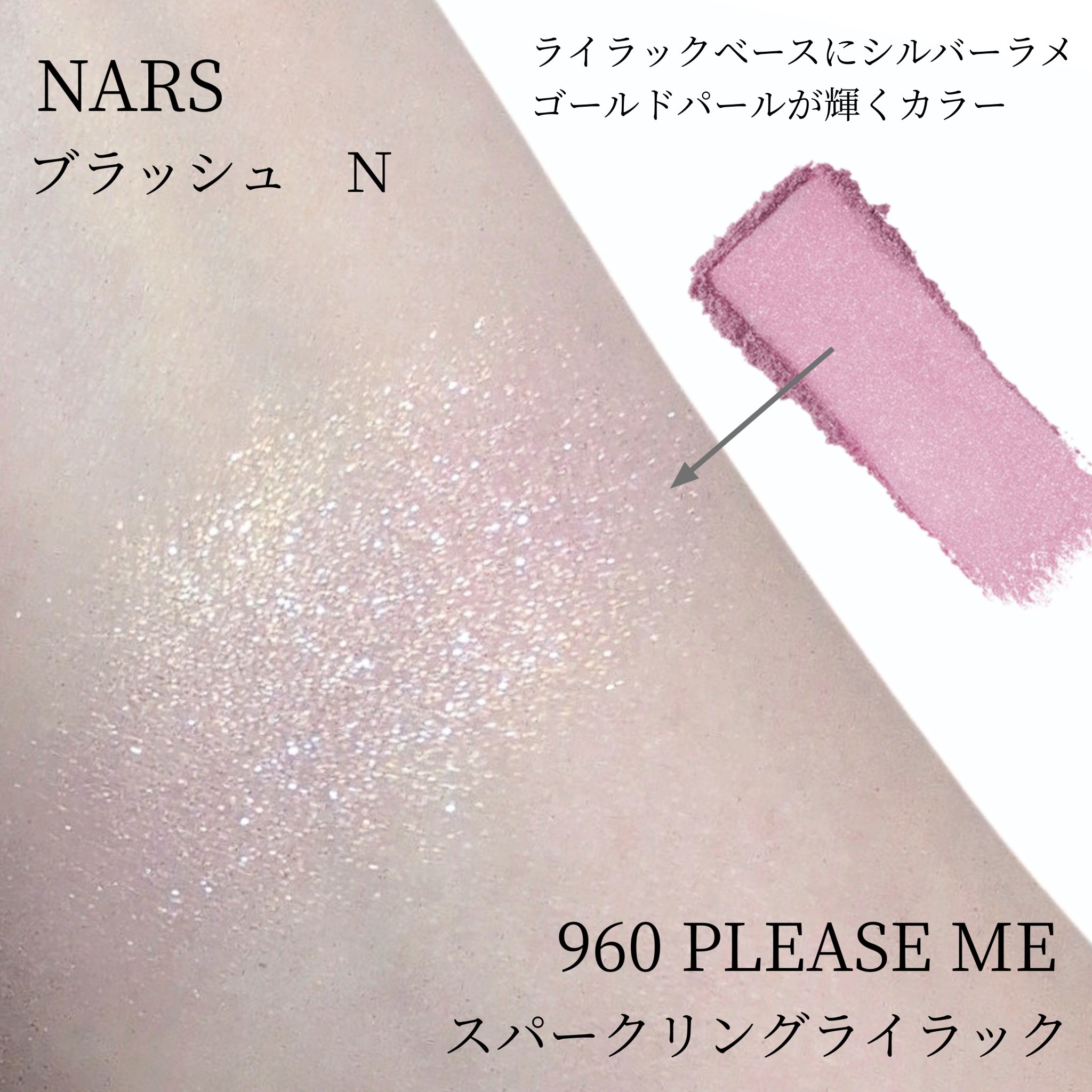 ブラッシュ N/NARS/パウダーチークを使ったクチコミ（3枚目）
