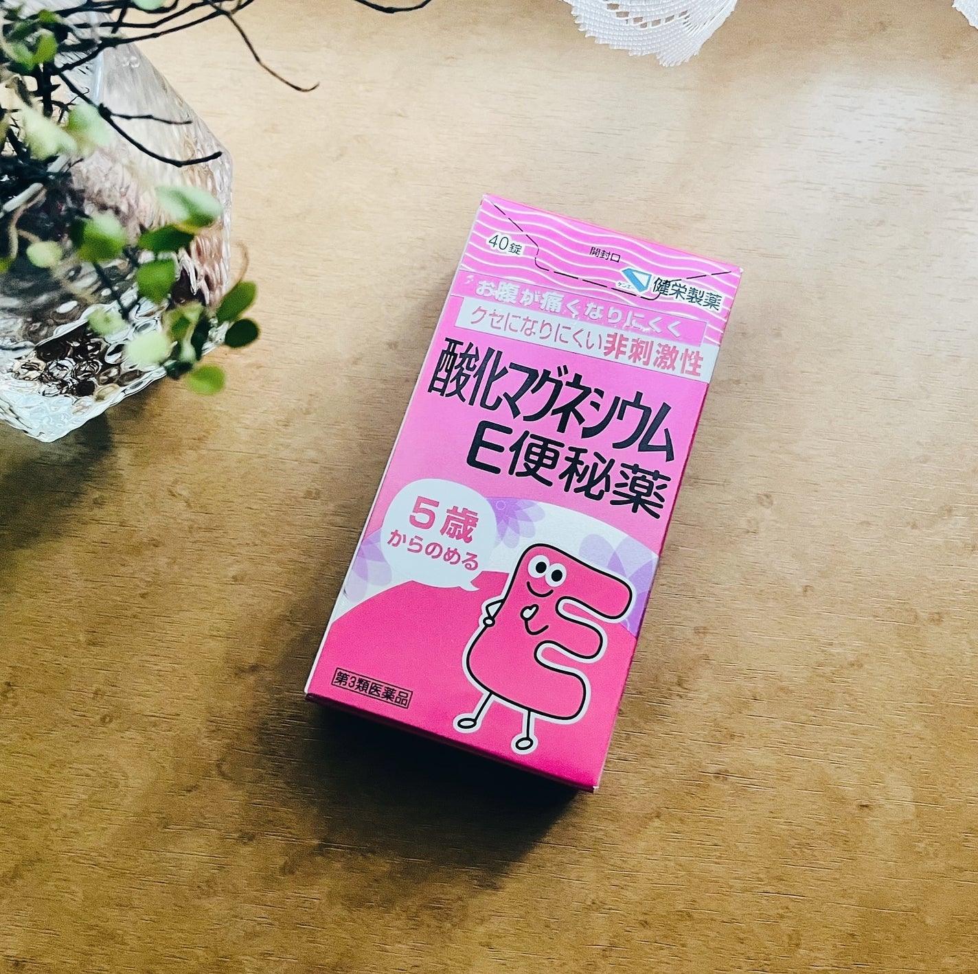 酸化マグネシウムE便秘薬(医薬品)/健栄製薬/その他を使ったクチコミ(1枚目)