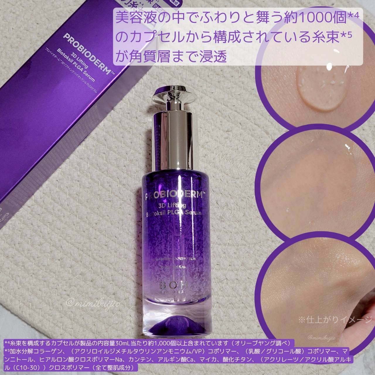 バイオヒールボ プロバイオダーム 3Dリフティングクリーム/BIOHEAL BOH/フェイスクリームを使ったクチコミ（3枚目）