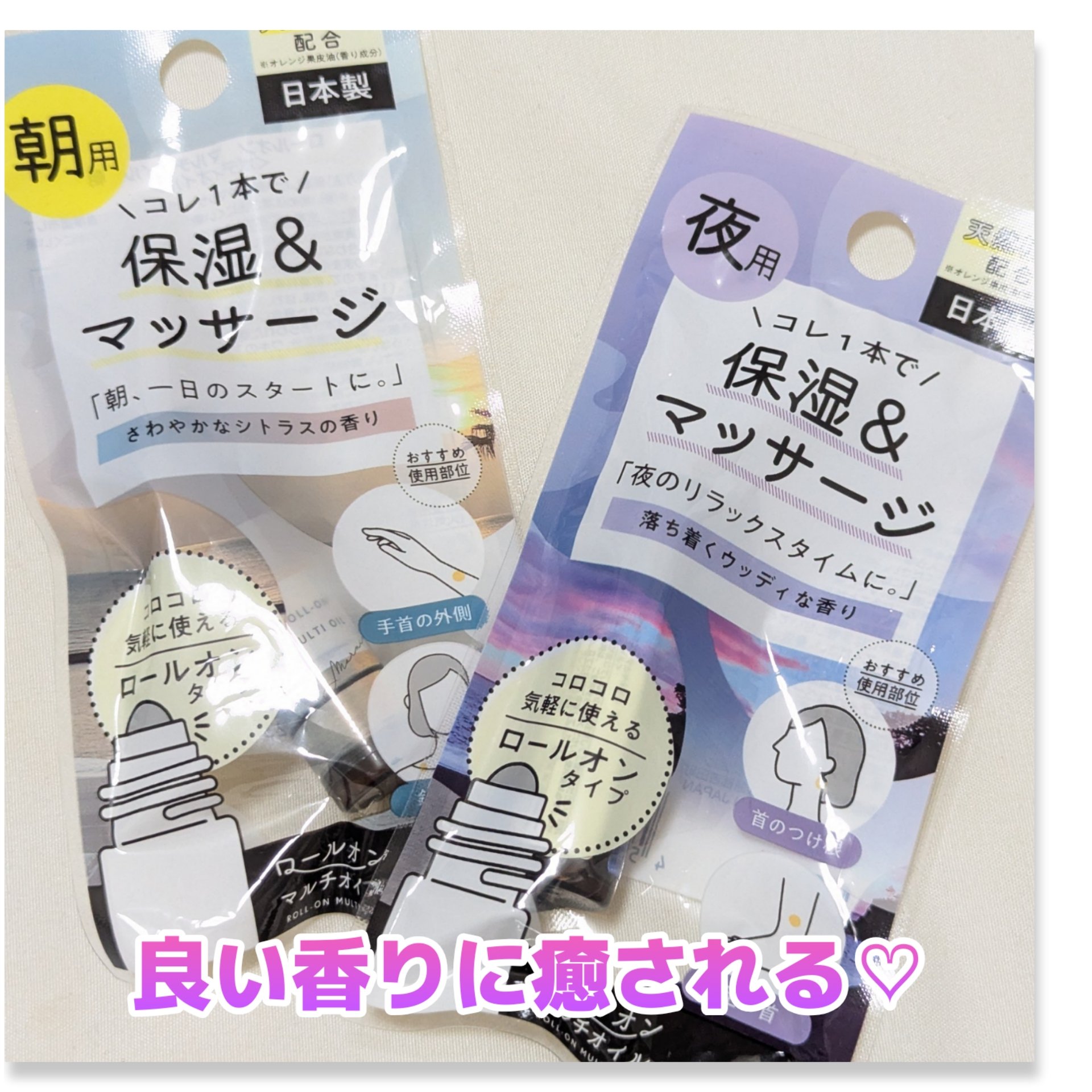 ロールオンマルチオイル/セリア/香水(レディース)を使ったクチコミ（1枚目）