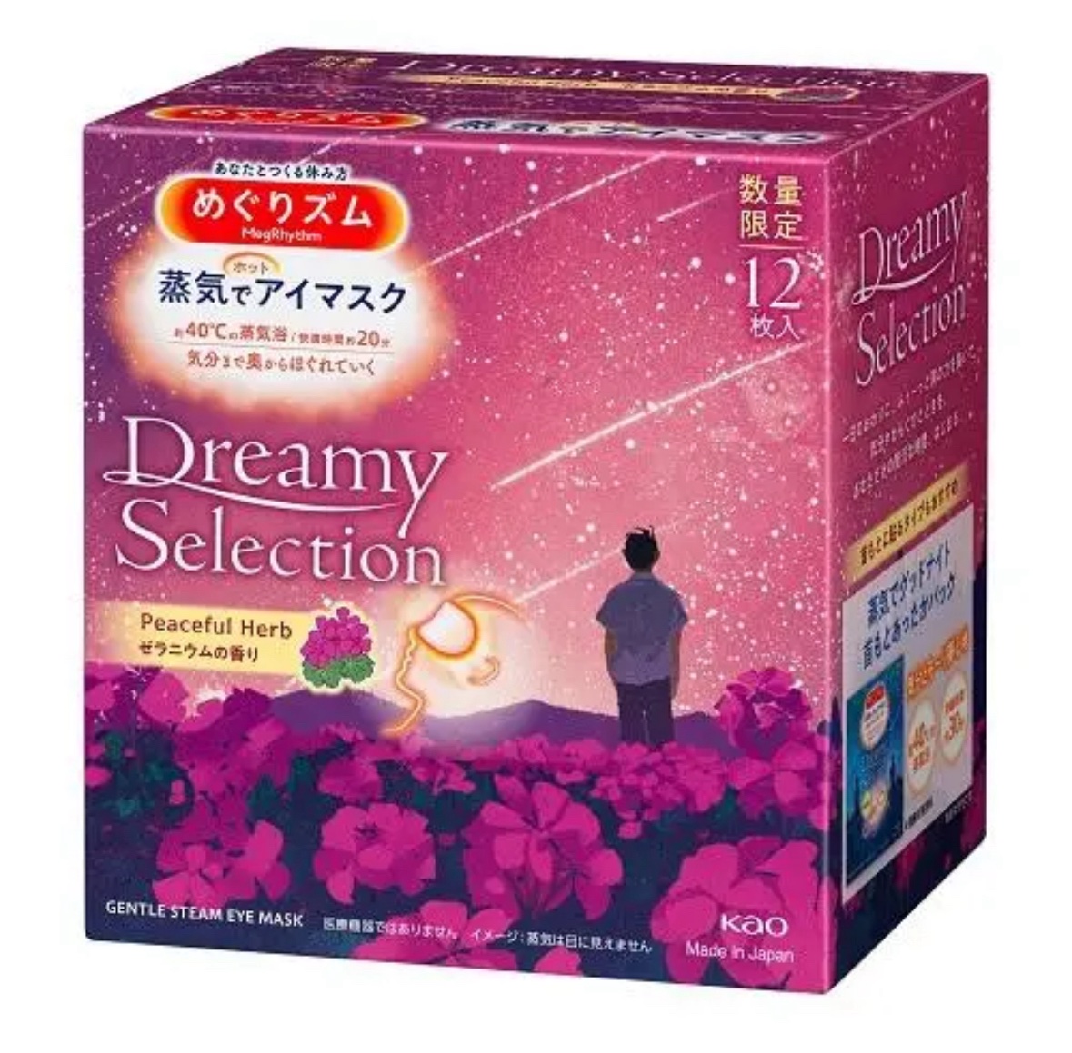 めぐりズム 蒸気でホットアイマスク Dreamy Celection Peaceful Herb  ゼラニウムの香り 2024（12枚入）/めぐりズム/ホットアイマスクを使ったクチコミ（1枚目）