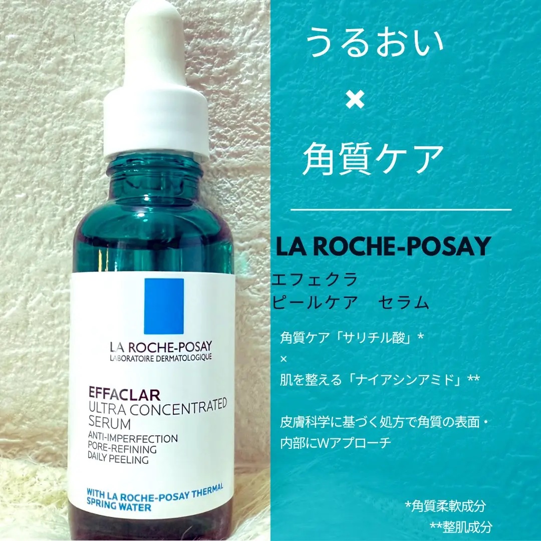 #PR #ラロッシュポゼ #LIPSプレゼント

◎ラ ロッシュ ポゼ
エファクラ ピールケア セラム

夏の終わりの毛穴が気になる方や角質ケアをしたい方におすすめの美容液💙

私は顔全体になじませてから小鼻とこめかみのざら