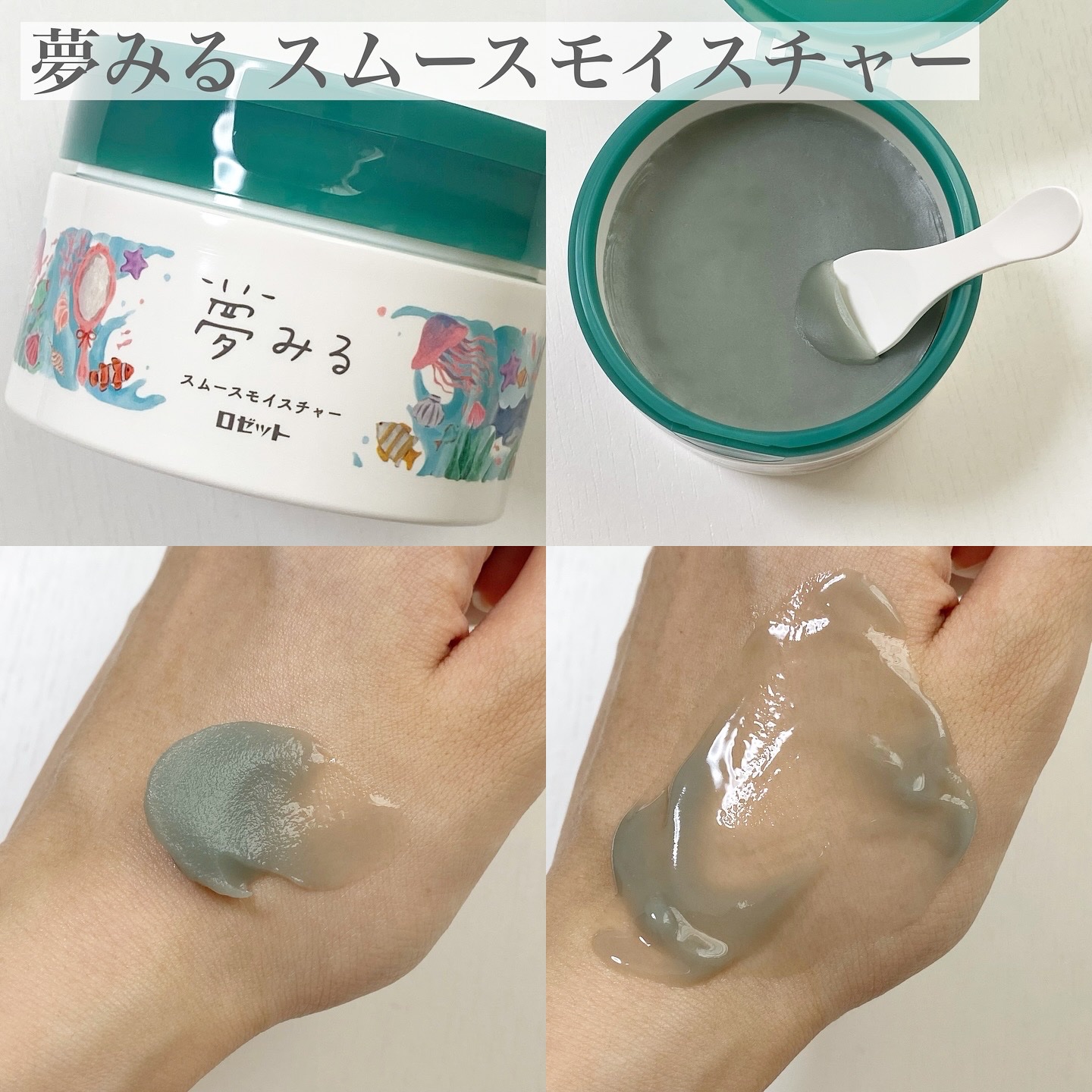 夢みる スムースモイスチャー［クレンジングバーム］/ロゼット/クレンジングバームを使ったクチコミ（2枚目）