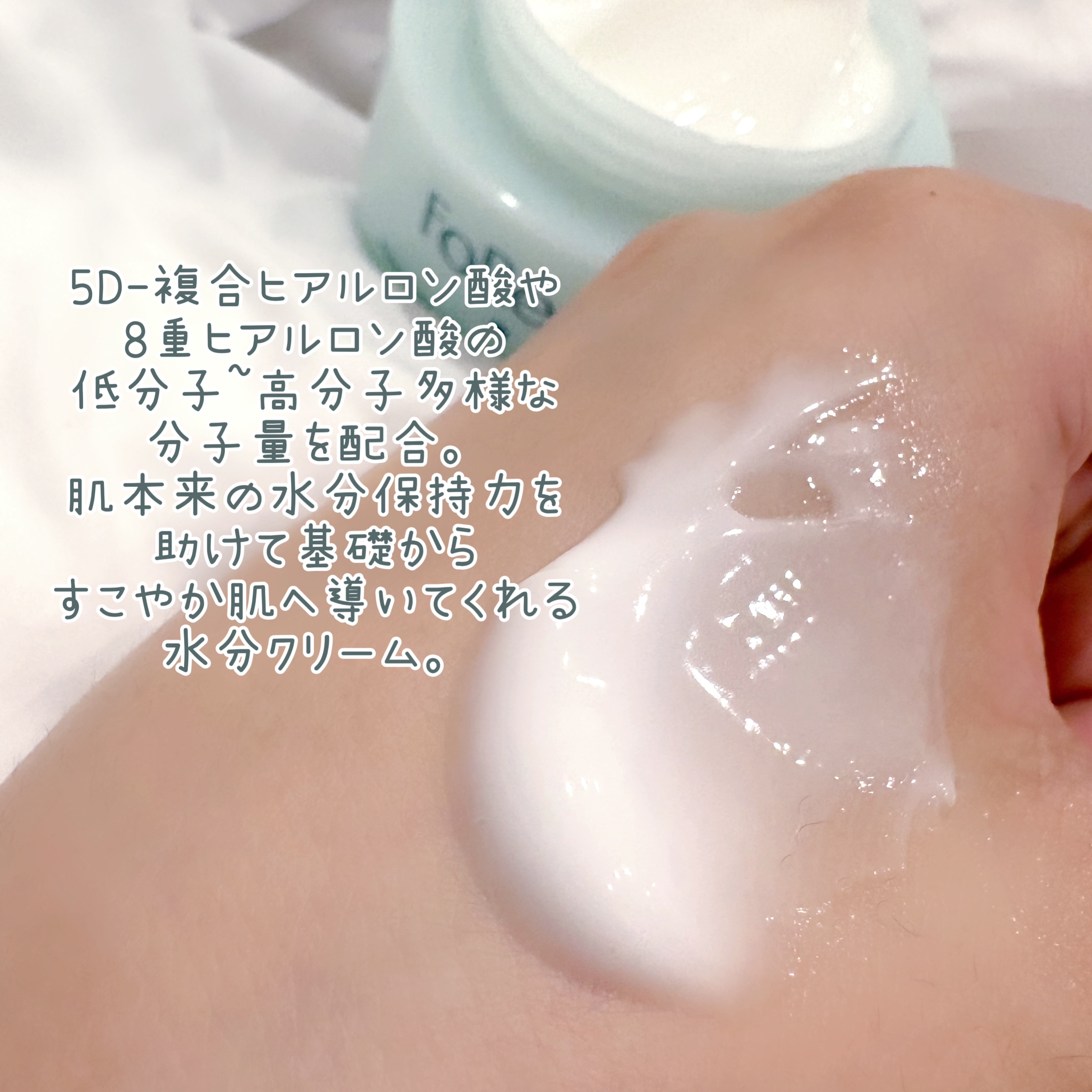 フォレストピトン水分CICAクリーム/FoRest by Greenfinger/フェイスクリームを使ったクチコミ（2枚目）