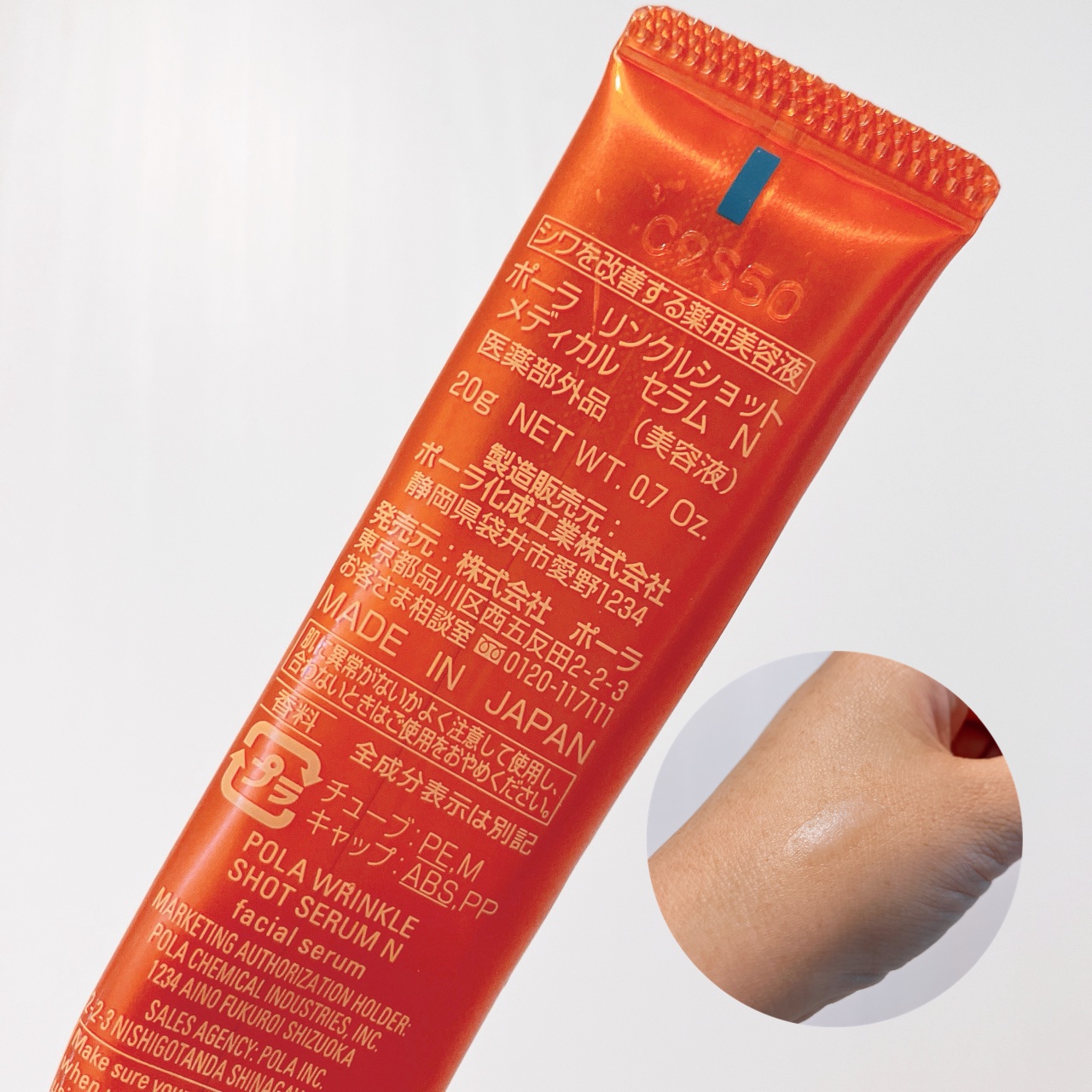 リンクルショット メディカル セラム N 通常サイズ20g/リンクルショット/アイケア・アイクリームを使ったクチコミ（2枚目）