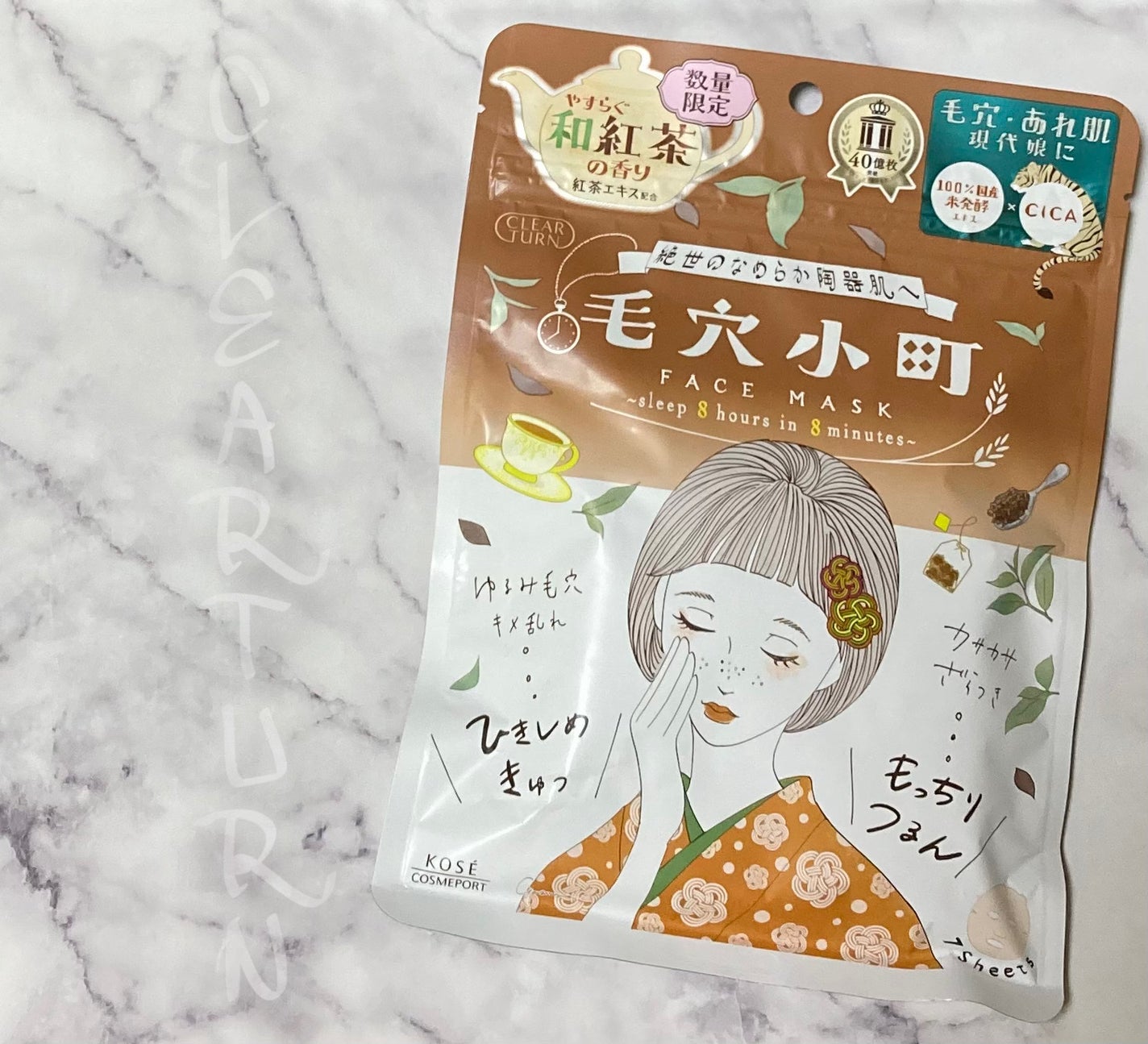 クリアターン 毛穴小町 和紅茶香るマスク/クリアターン/シートマスク・パックを使ったクチコミ(1枚目)