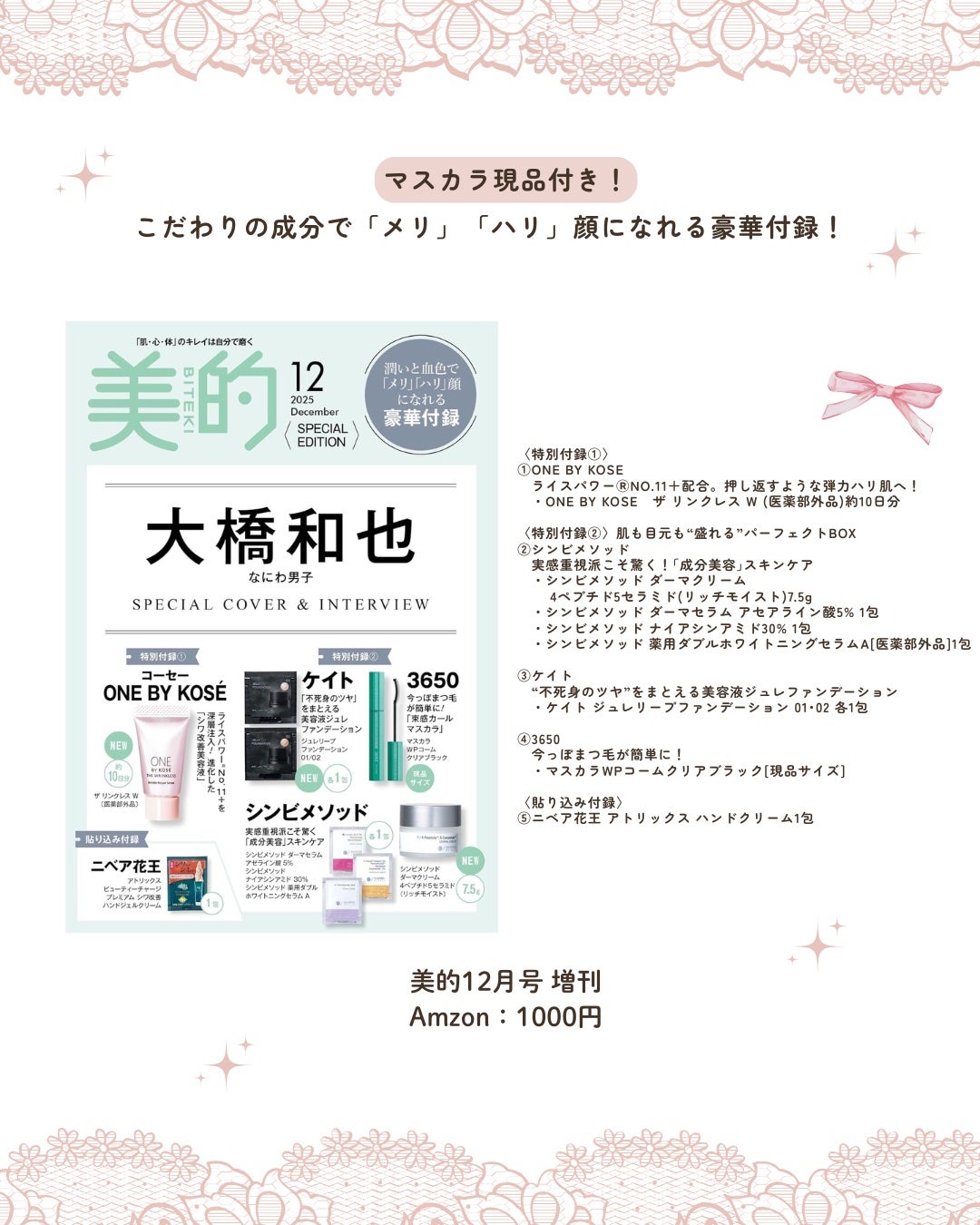 うさくまちゃん@YouTube on LIPS 「【保存がおすすめ♡】
今回は、今予約できるお得な雑誌情報
に..」(5枚目)