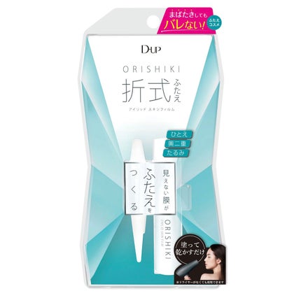 オリシキ アイリッドスキンフィルム		/D-UP/二重まぶた用アイテムを使ったクチコミ(1枚目)