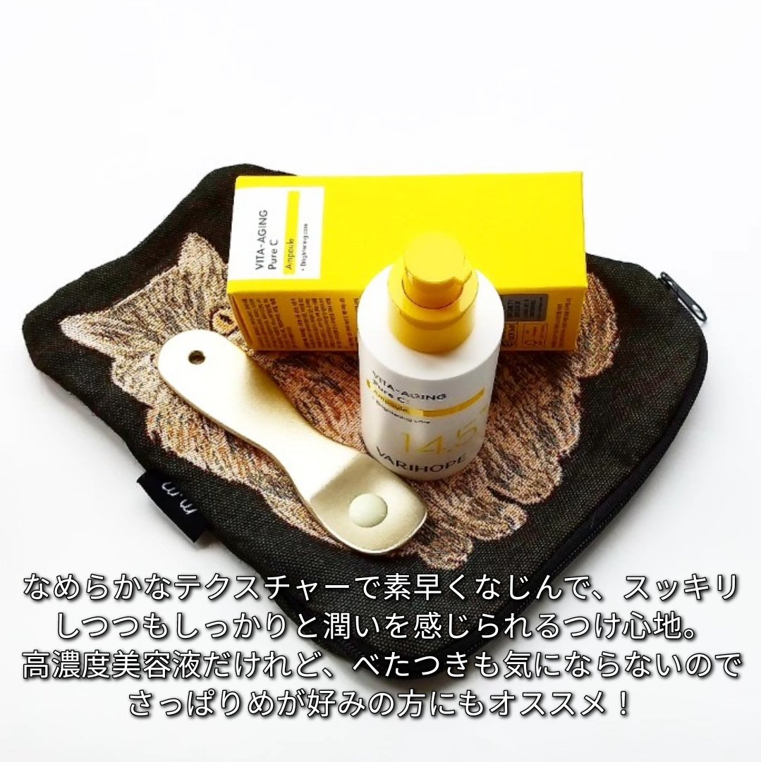 第2世代 ビタエイジングピュアC 美容液 /VARI:HOPE/美容液を使ったクチコミ（3枚目）