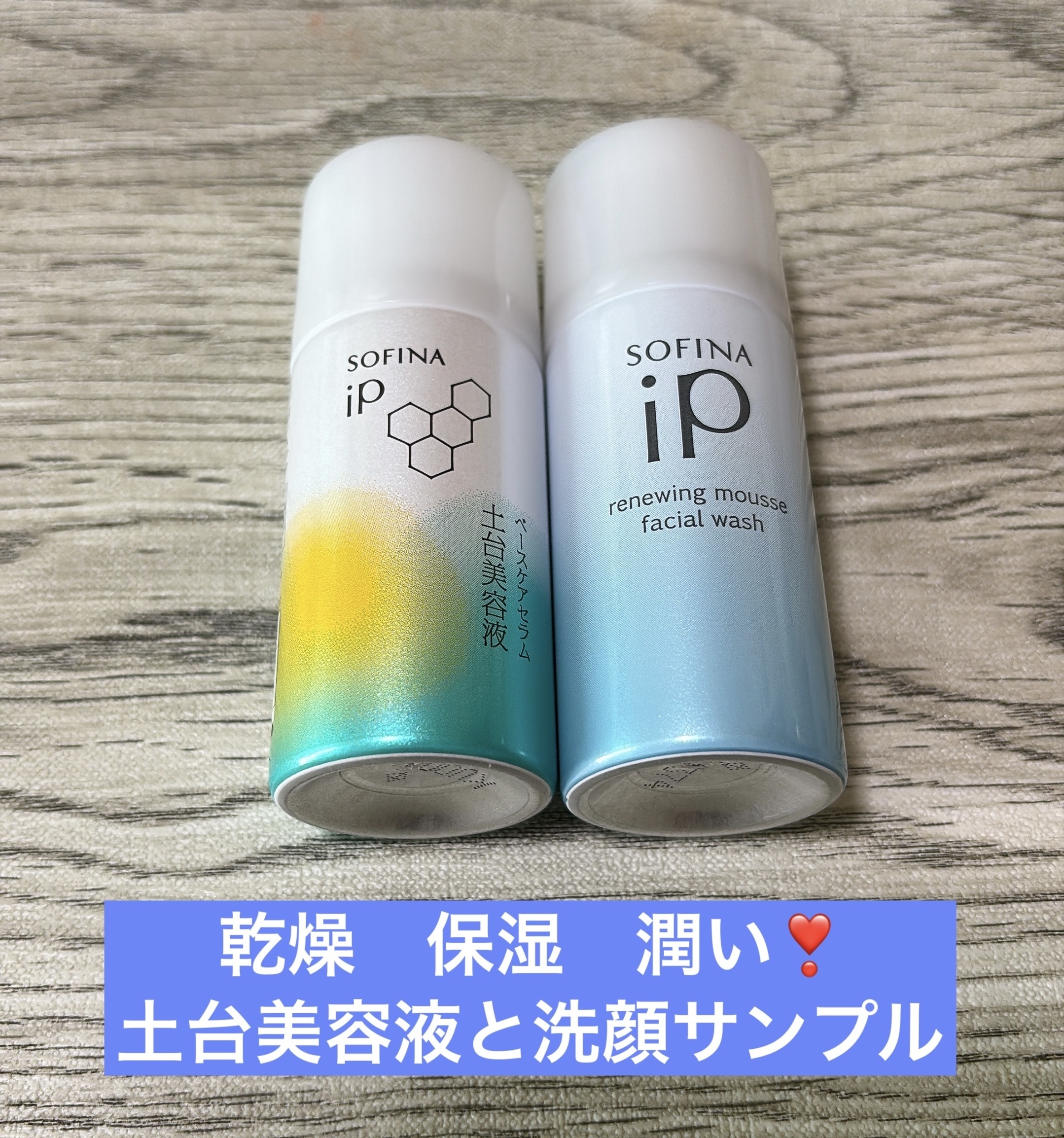 ソフィーナ iP リニュー ムース ウォッシュ お試し 30g/SOFINA iP/泡洗顔を使ったクチコミ（1枚目）