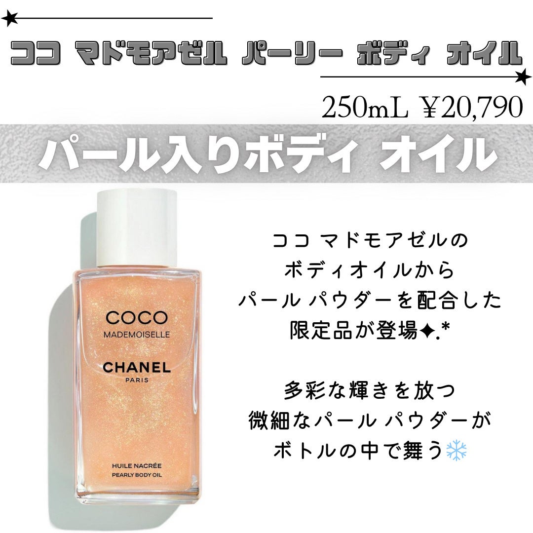 ori on LIPS 「新作コスメ˗ˏˋꪔᥱꪔ᥆ᝰ✍︎ˎˊ˗❁.˚‧º‧┈┈┈┈┈┈┈..」(3枚目)