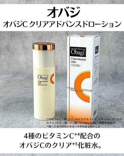 VC ホワイトピールゲル/SKIO/美容液を使ったクチコミ(5枚目)