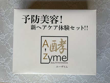 私の美髪シャンプー/A-Zyme/市販シャンプーを使ったクチコミ(1枚目)