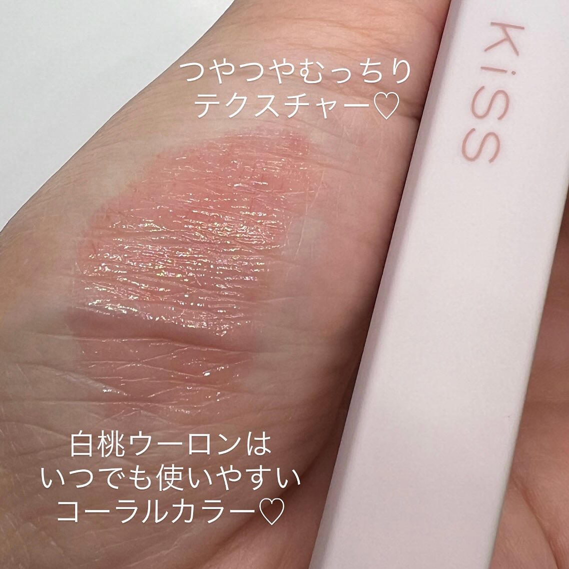 キス リップアロー グロウ/KiSS/口紅を使ったクチコミ（3枚目）